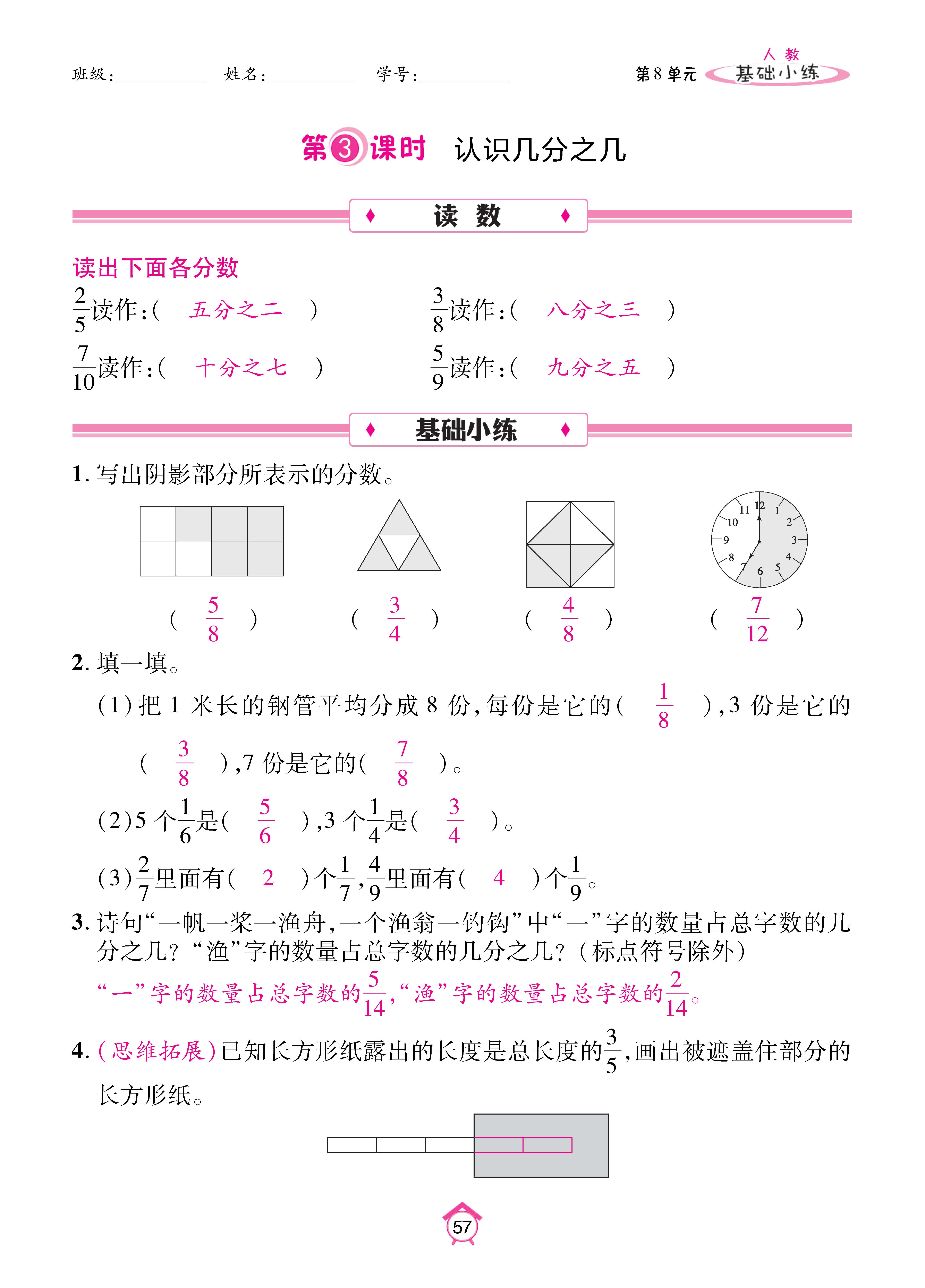 Binder1_页面_57.jpg
