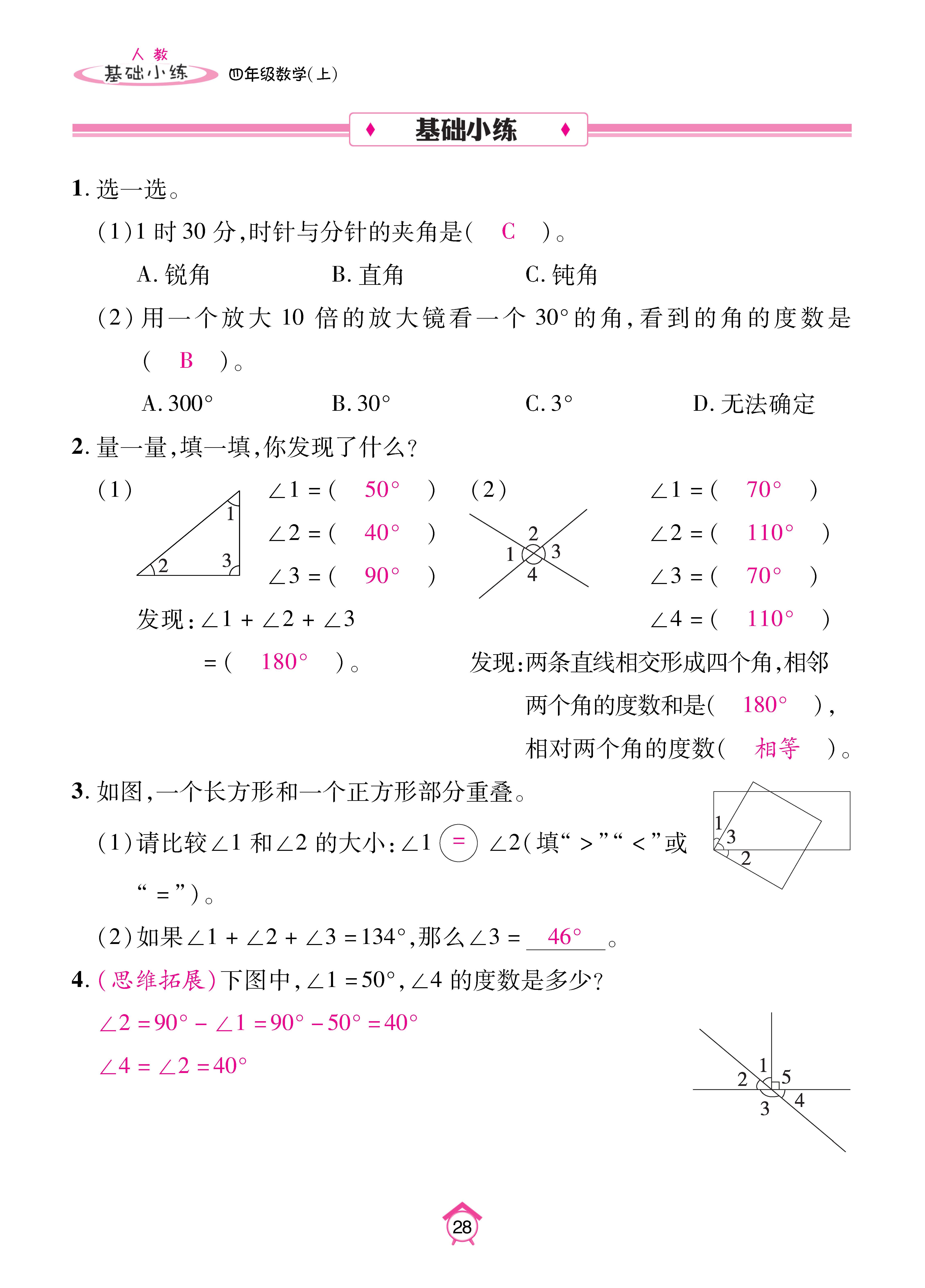 Binder1_页面_28.jpg