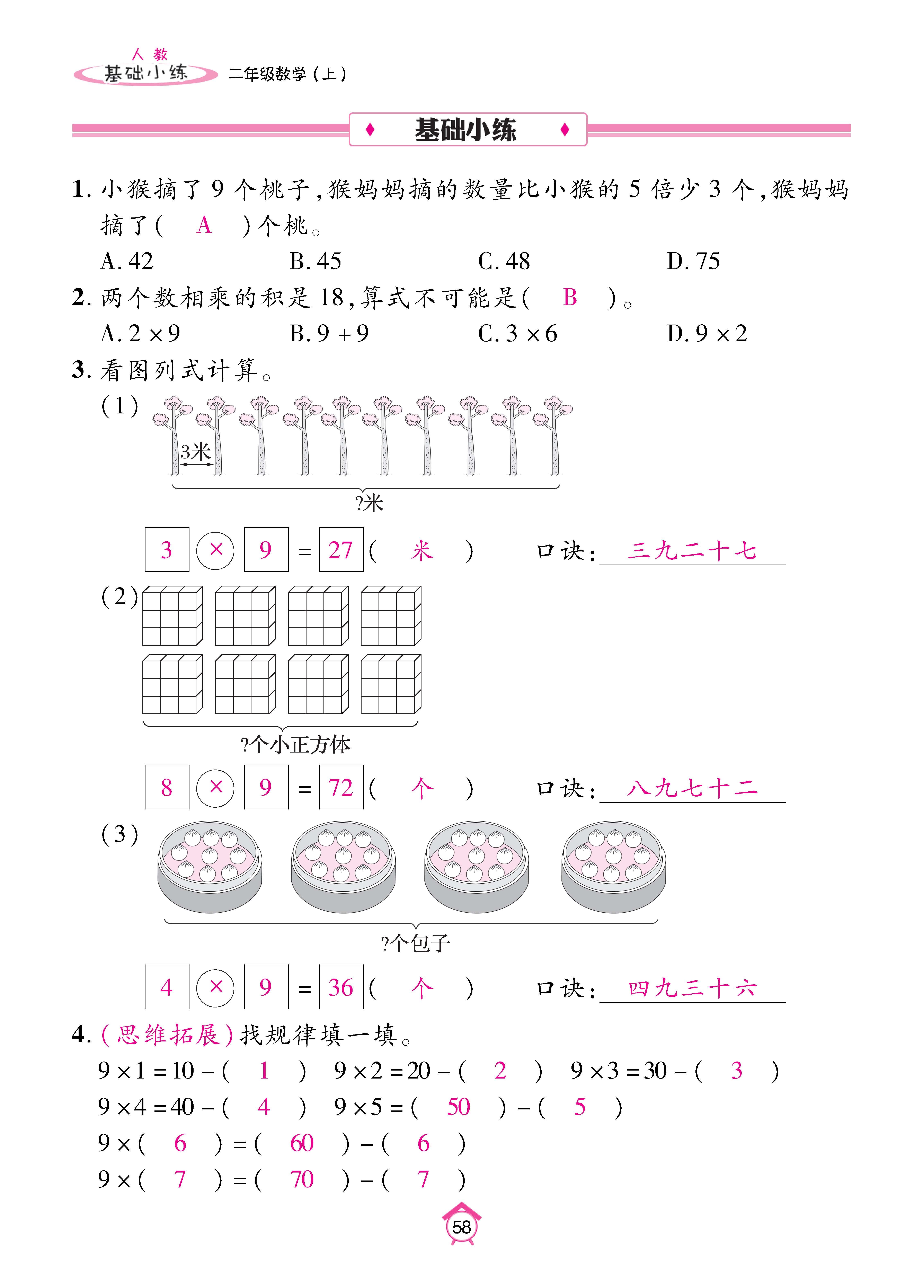 Binder2_页面_58.jpg
