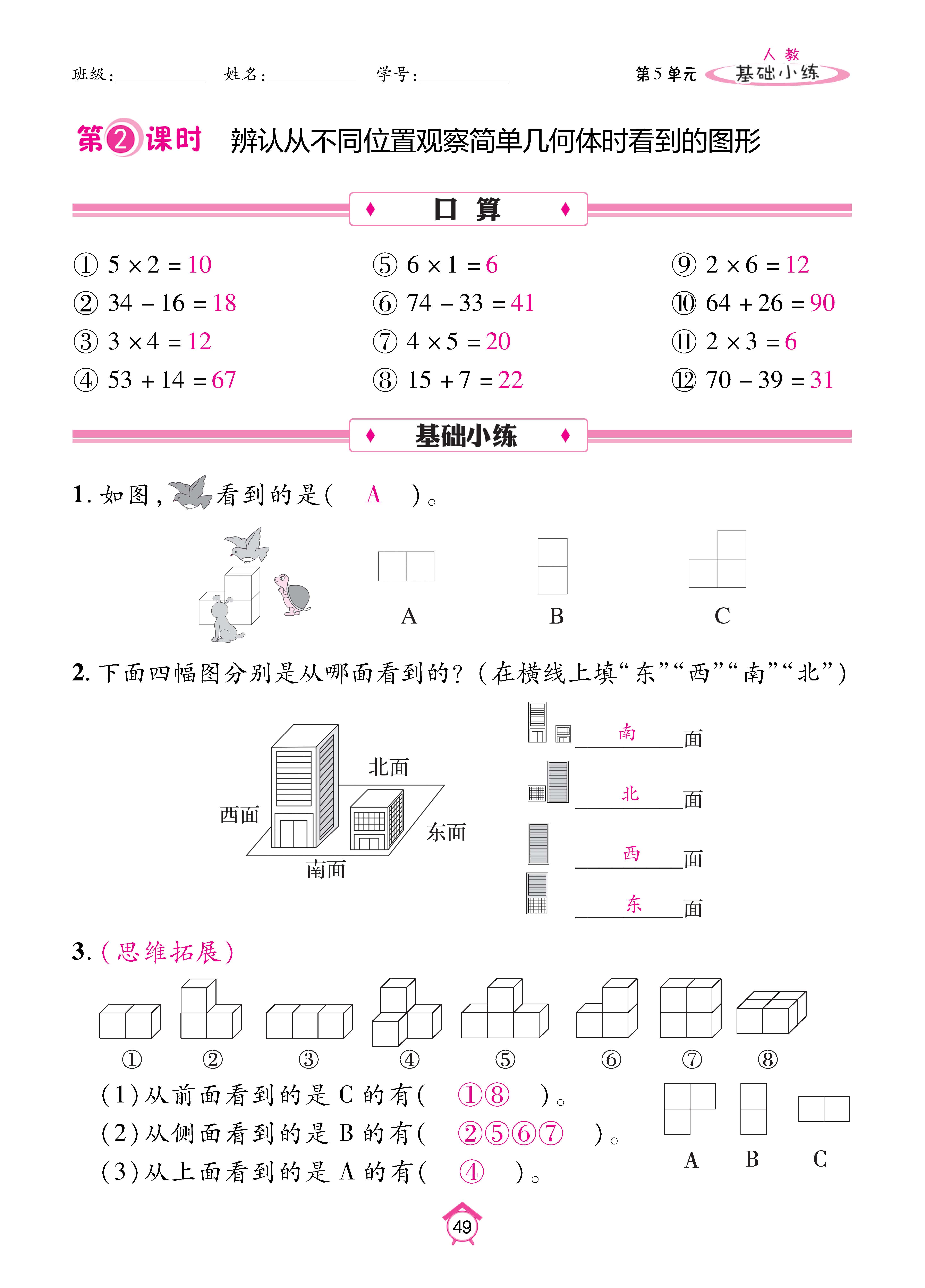 Binder2_页面_49.jpg