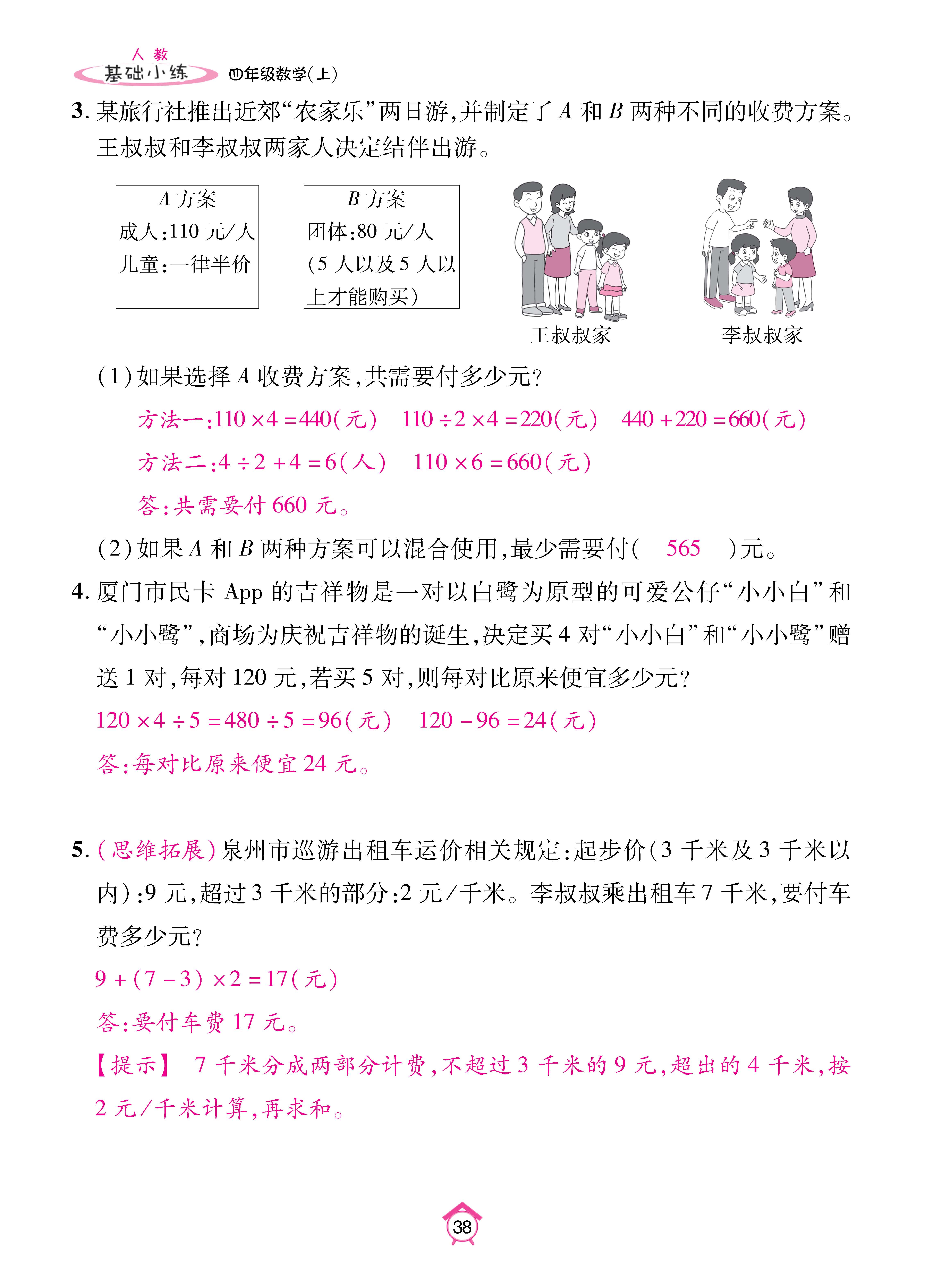 Binder1_页面_38.jpg