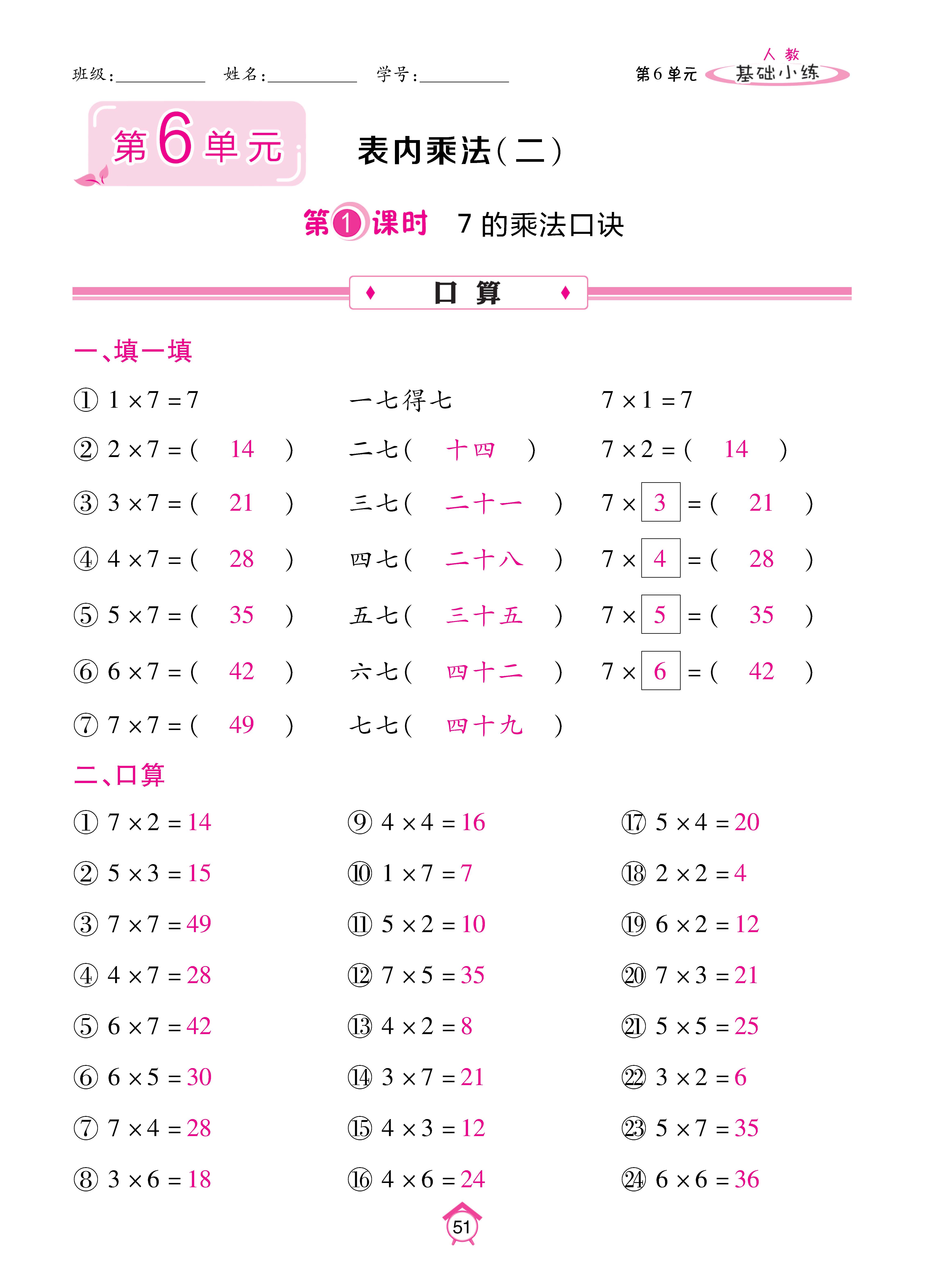 Binder2_页面_51.jpg