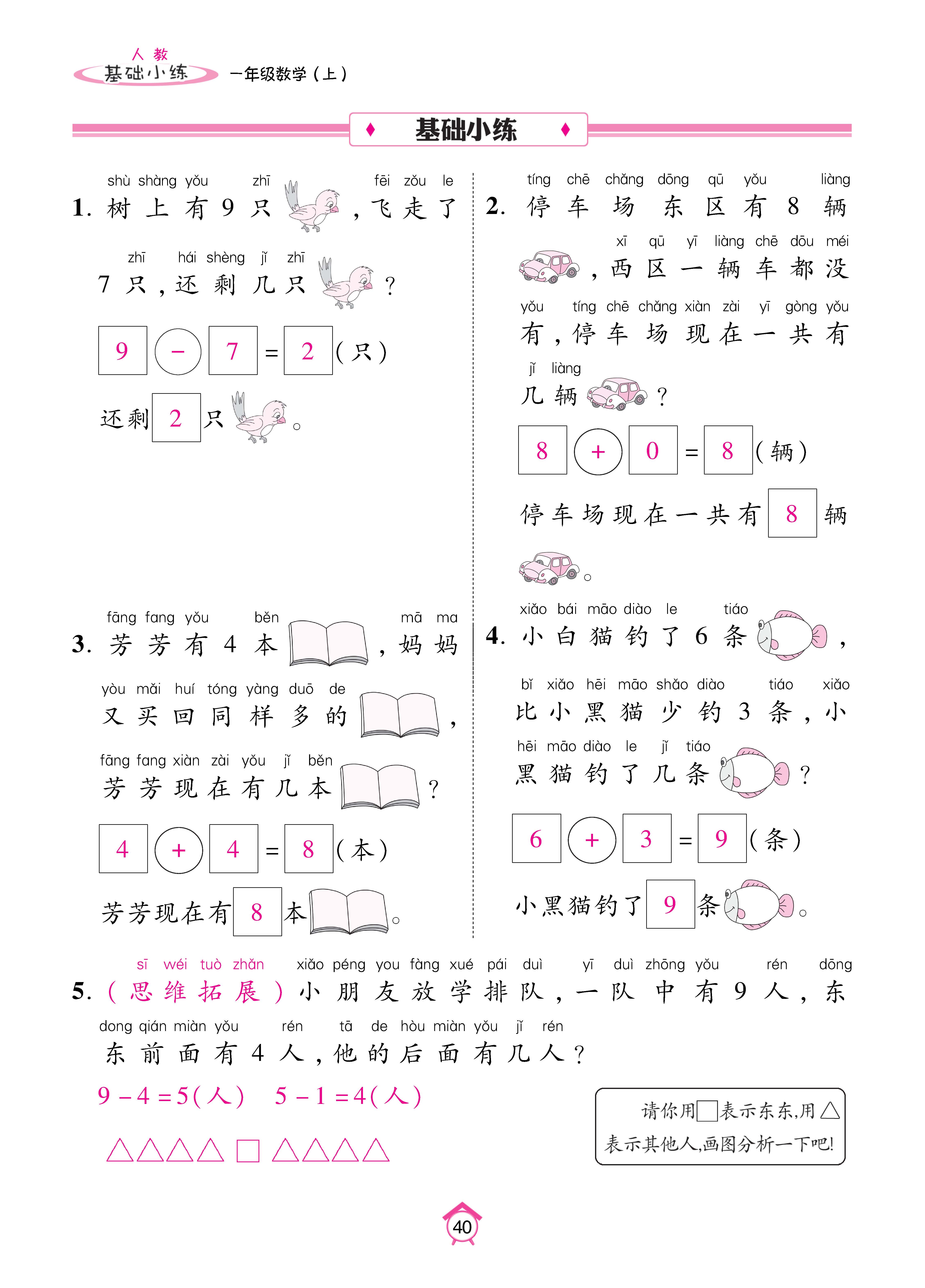 Binder1_页面_40.jpg