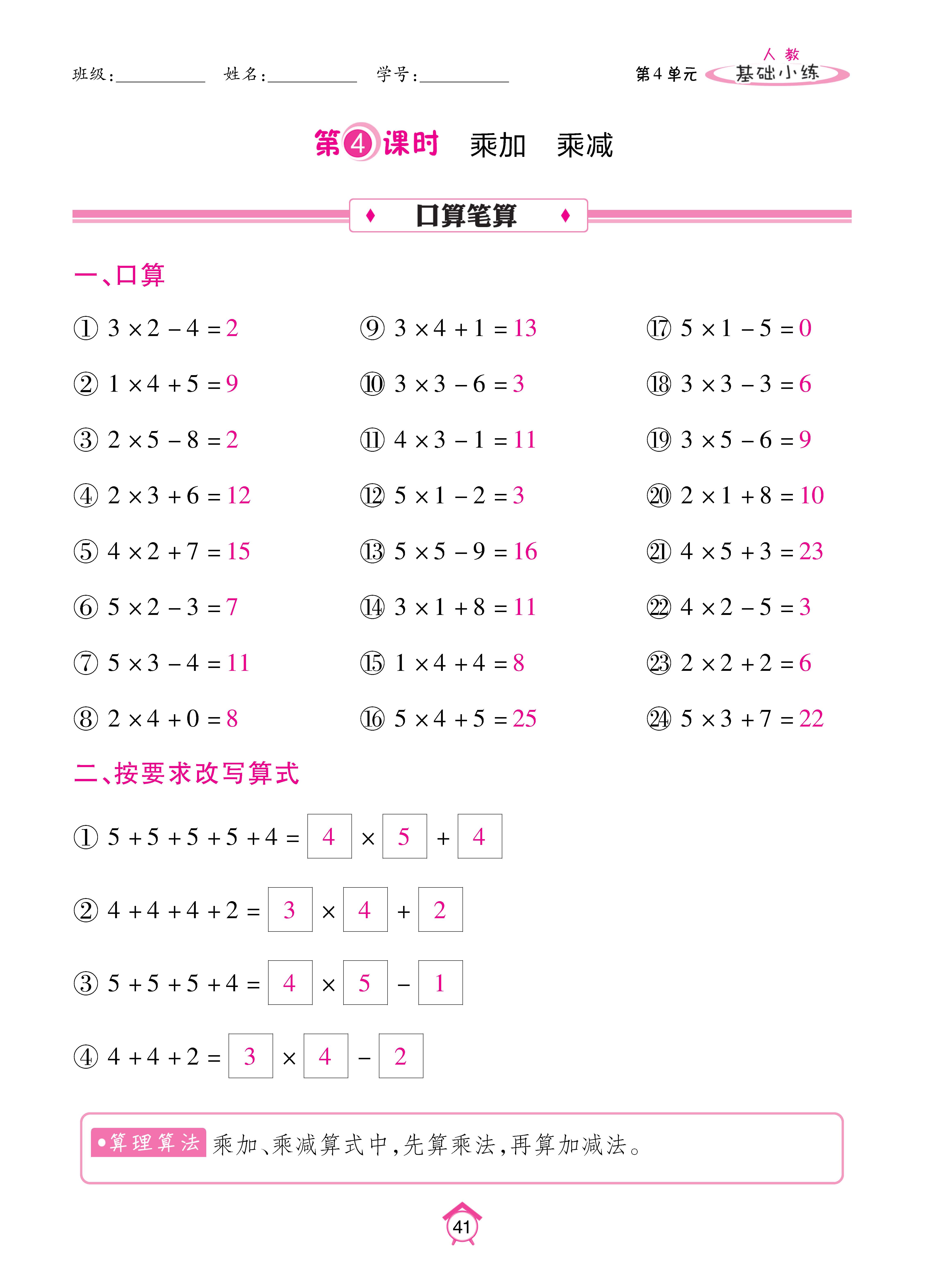 Binder2_页面_41.jpg