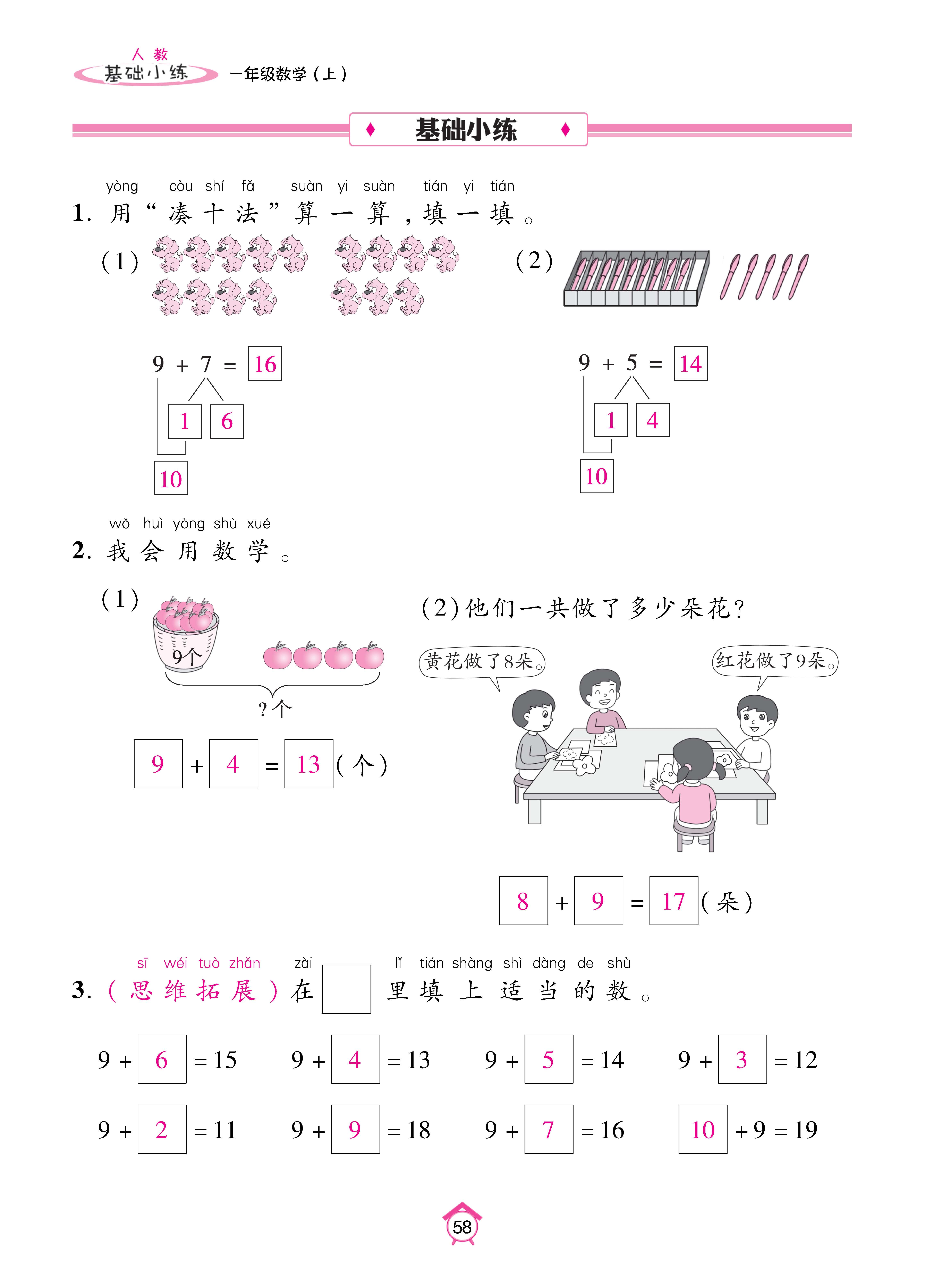 Binder1_页面_58.jpg