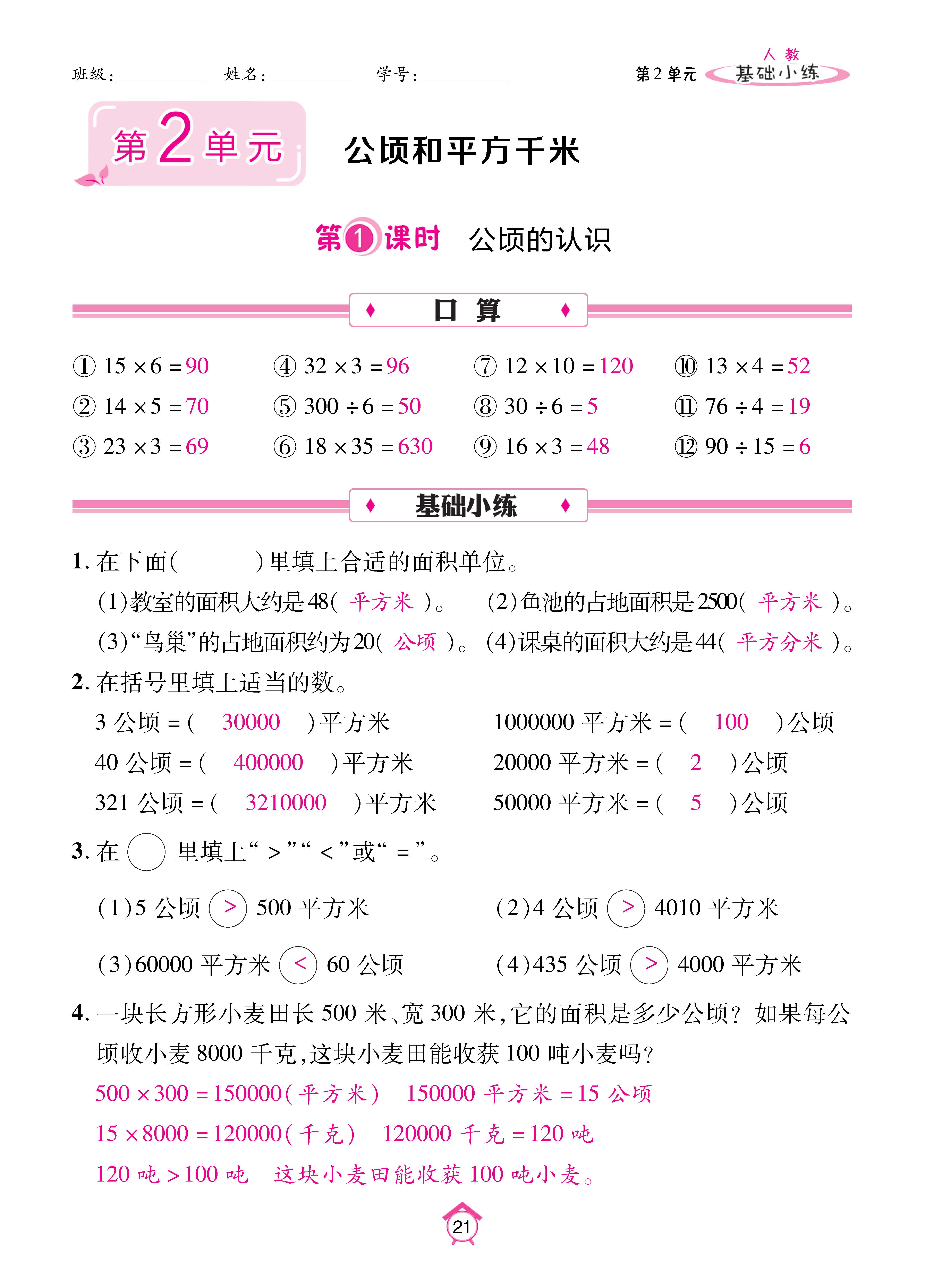 Binder1_页面_21.jpg