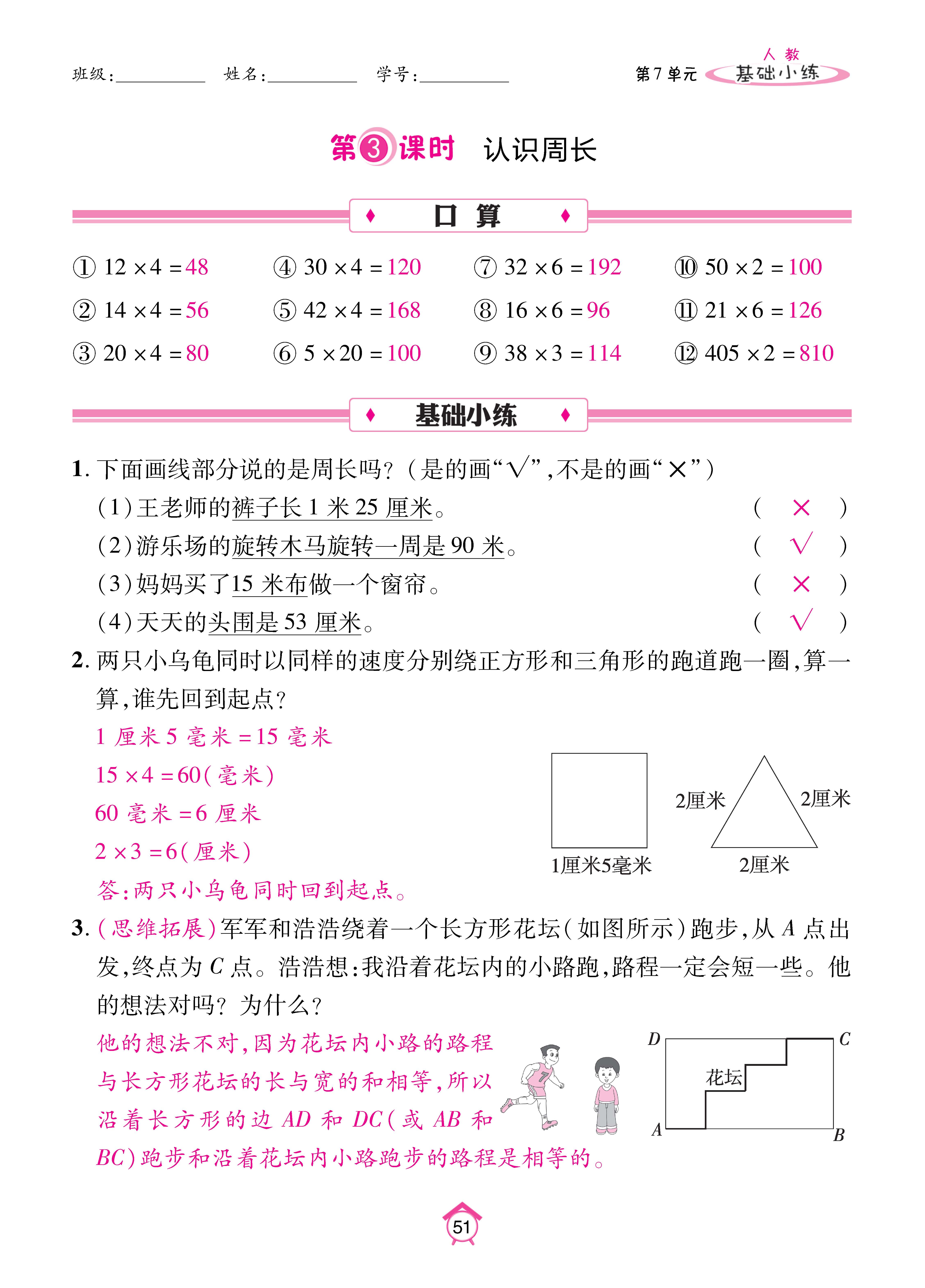 Binder1_页面_51.jpg