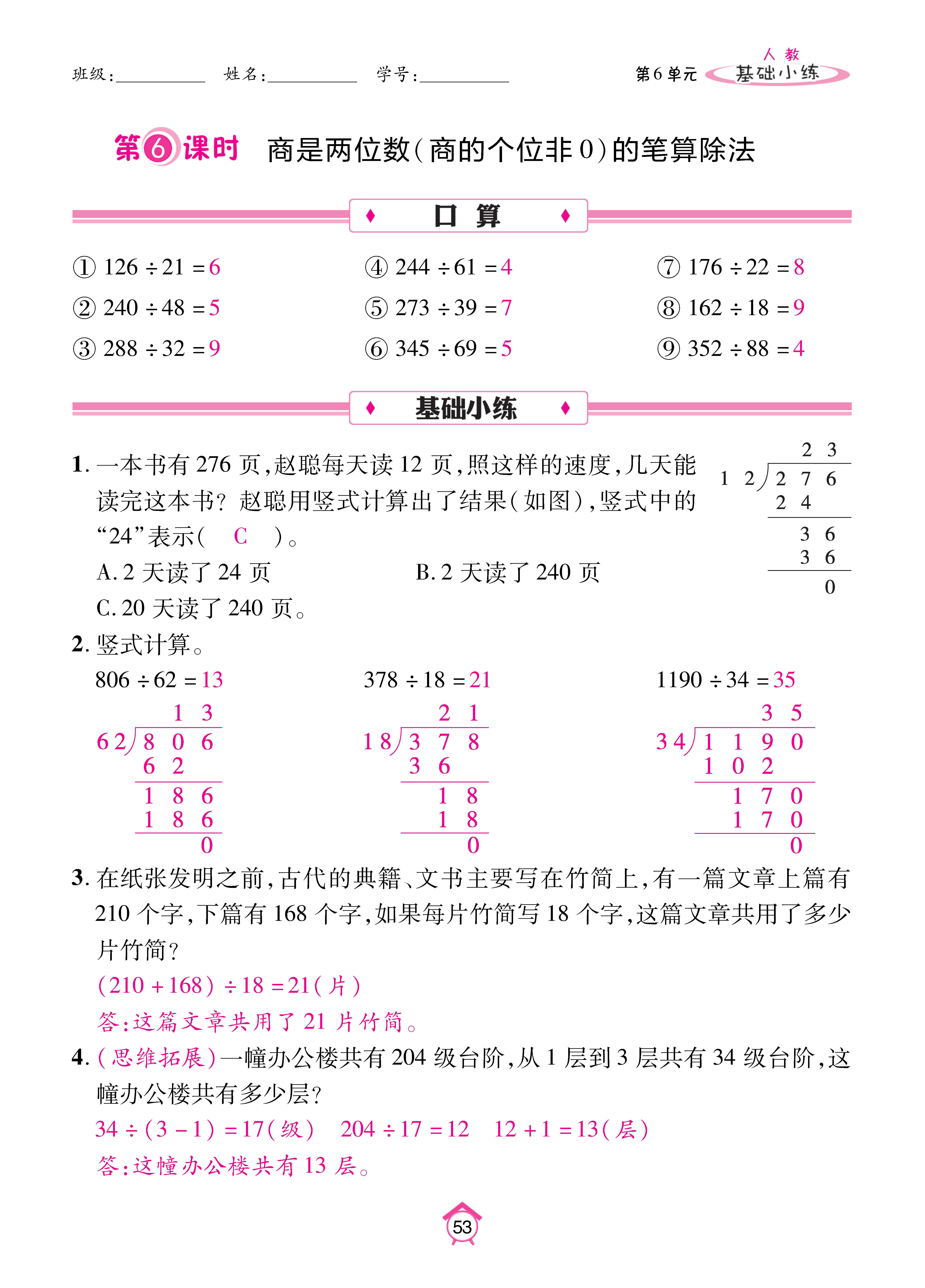 Binder1_页面_53.jpg