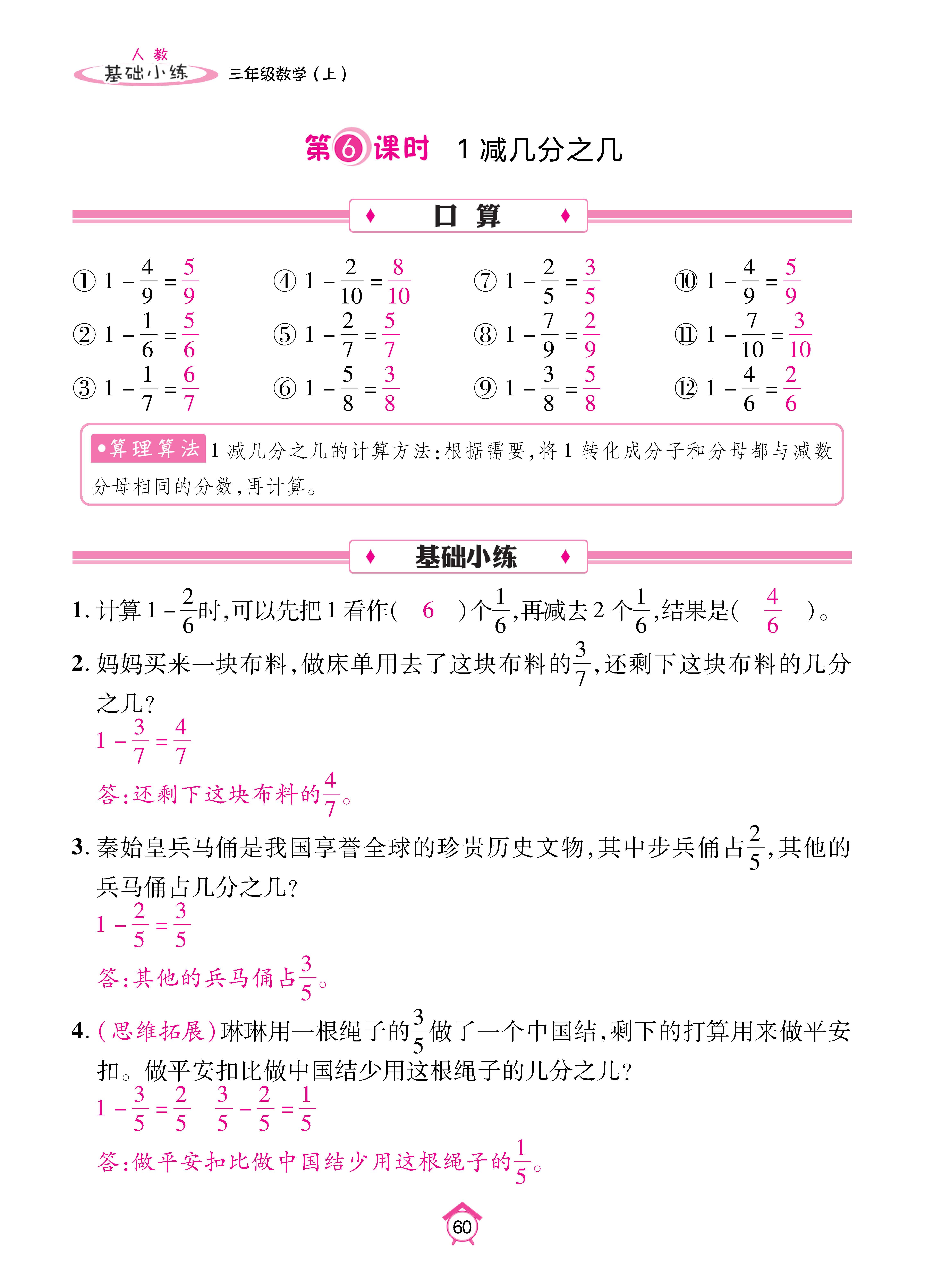 Binder1_页面_60.jpg