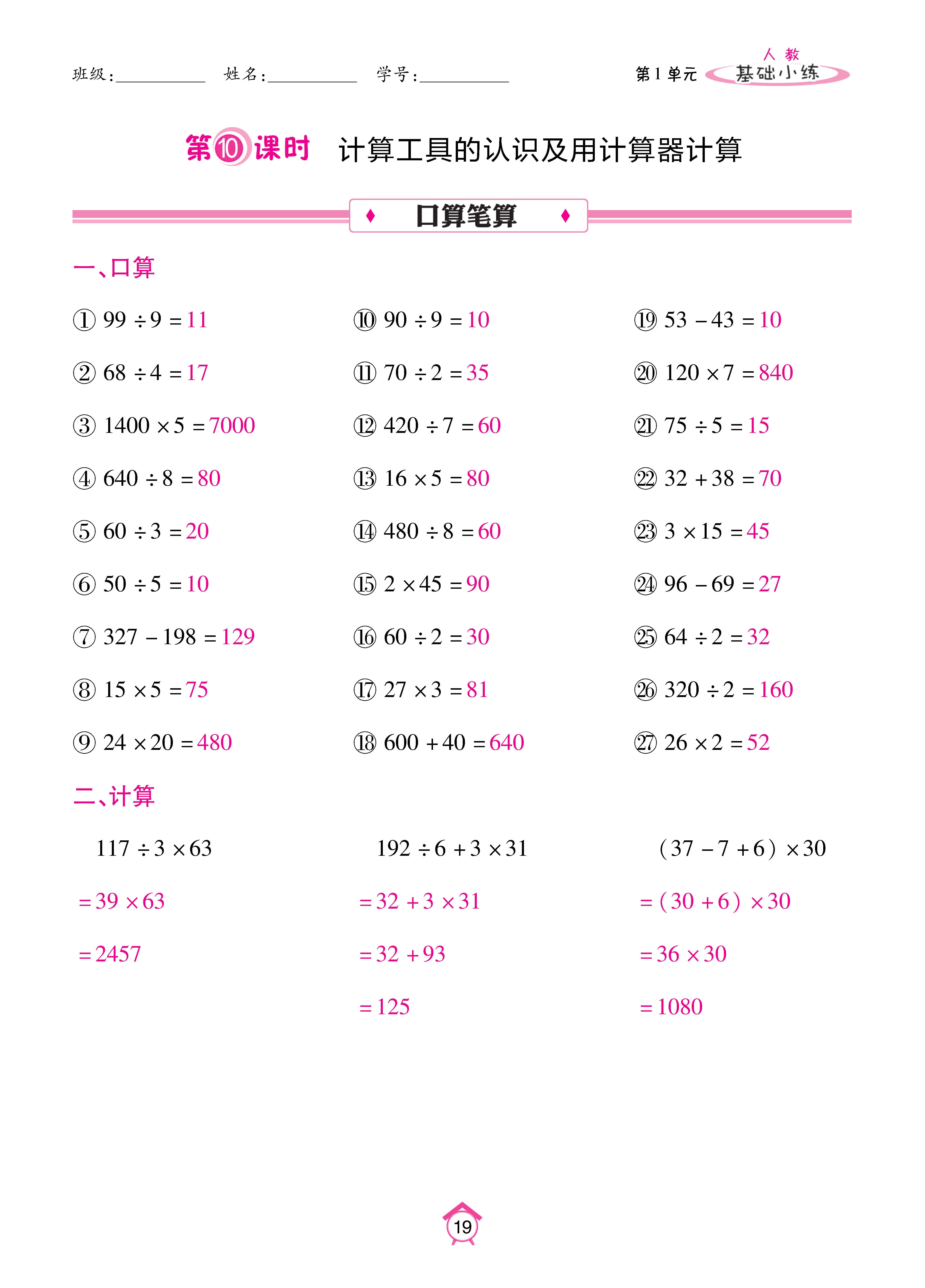 Binder1_页面_19.jpg