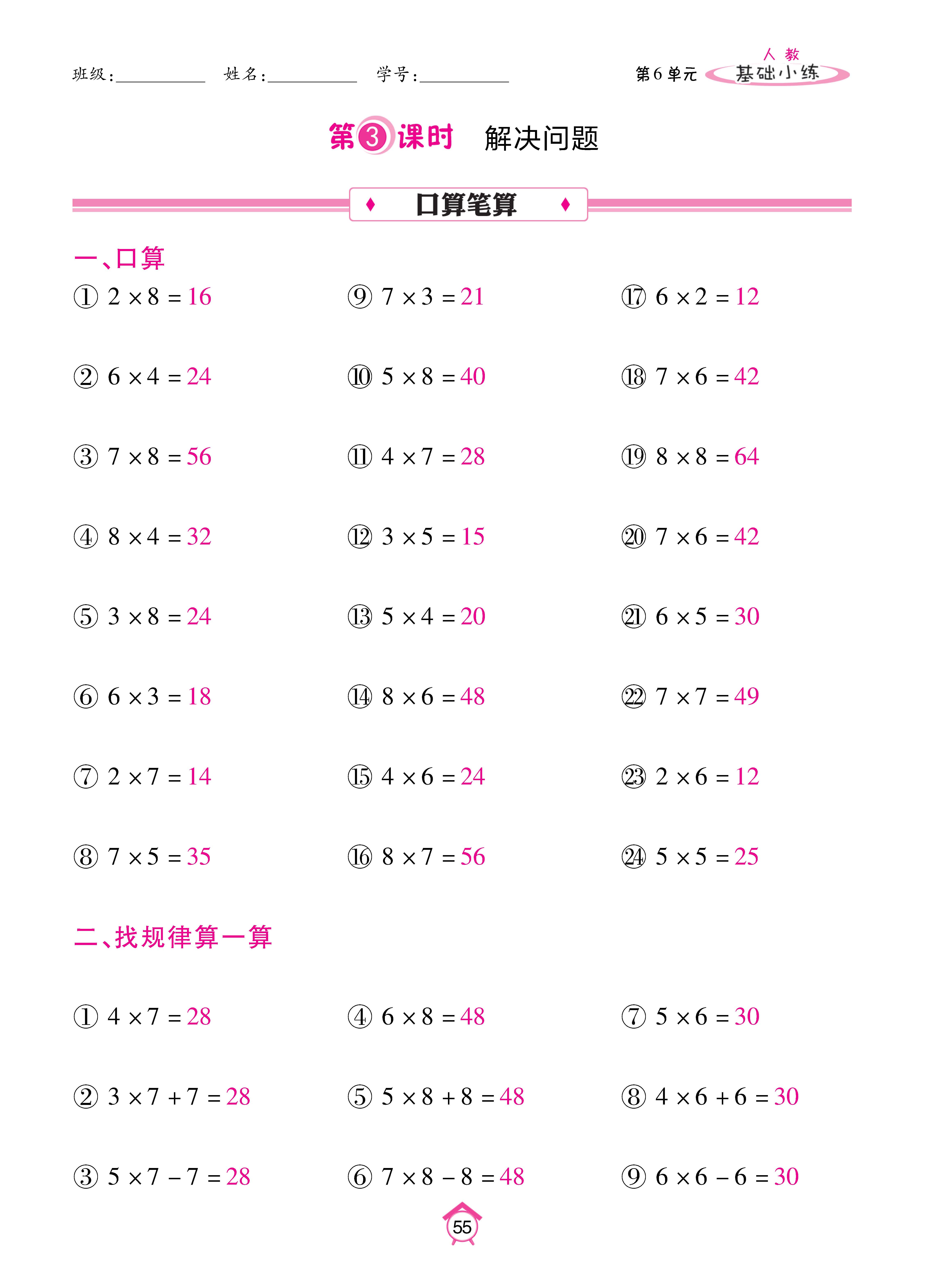Binder2_页面_55.jpg