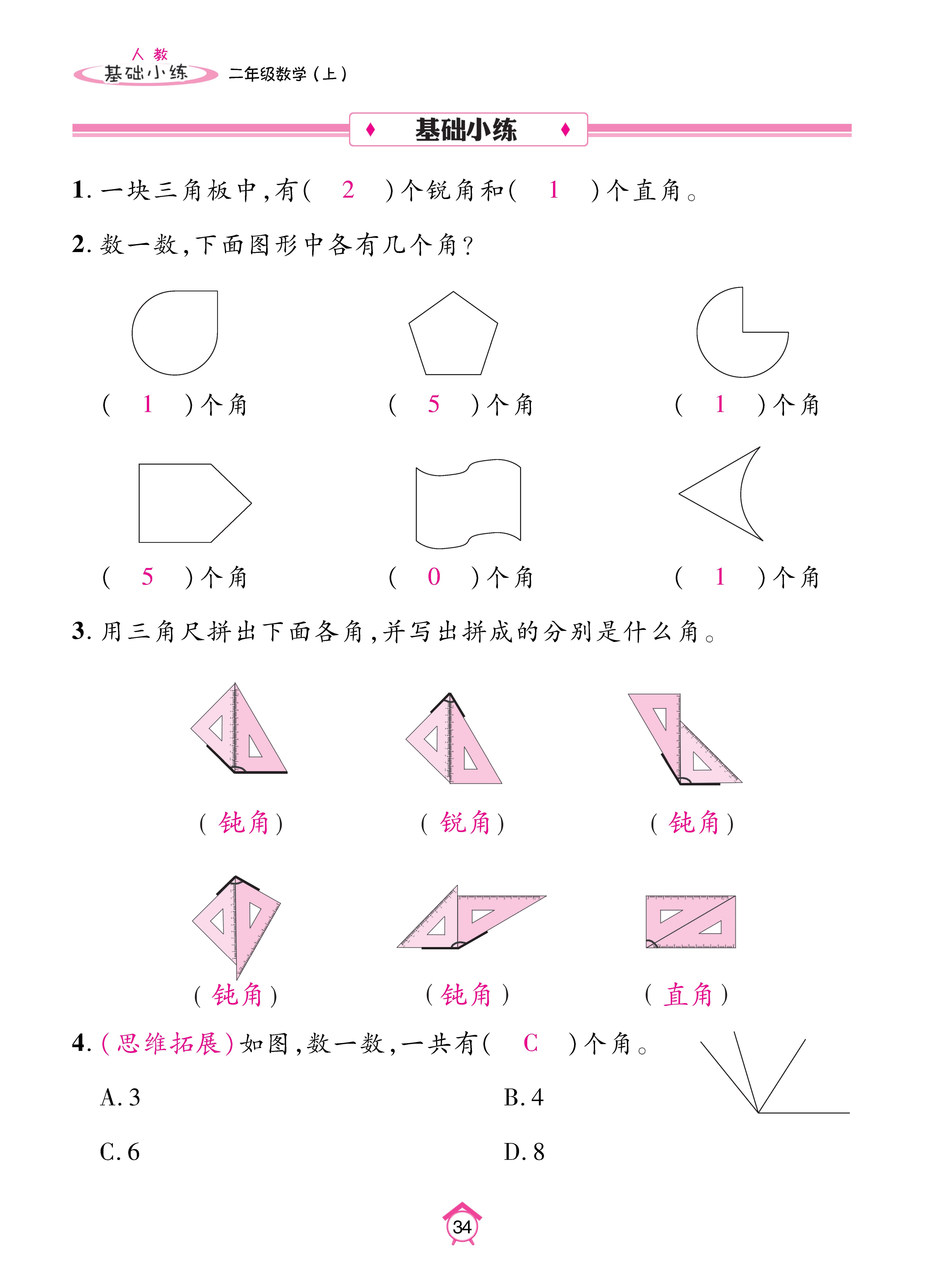 Binder2_页面_34.jpg