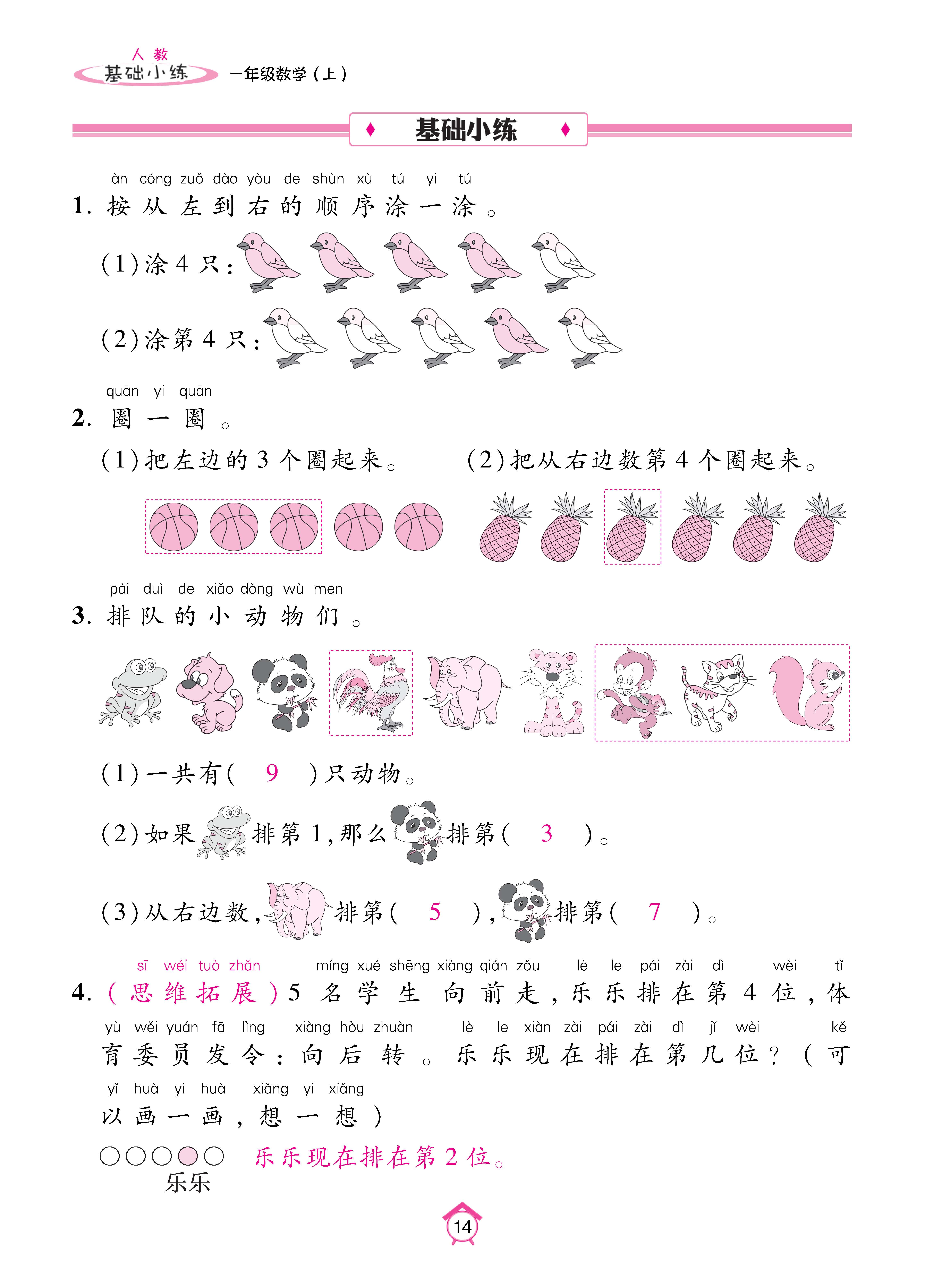 Binder1_页面_14.jpg