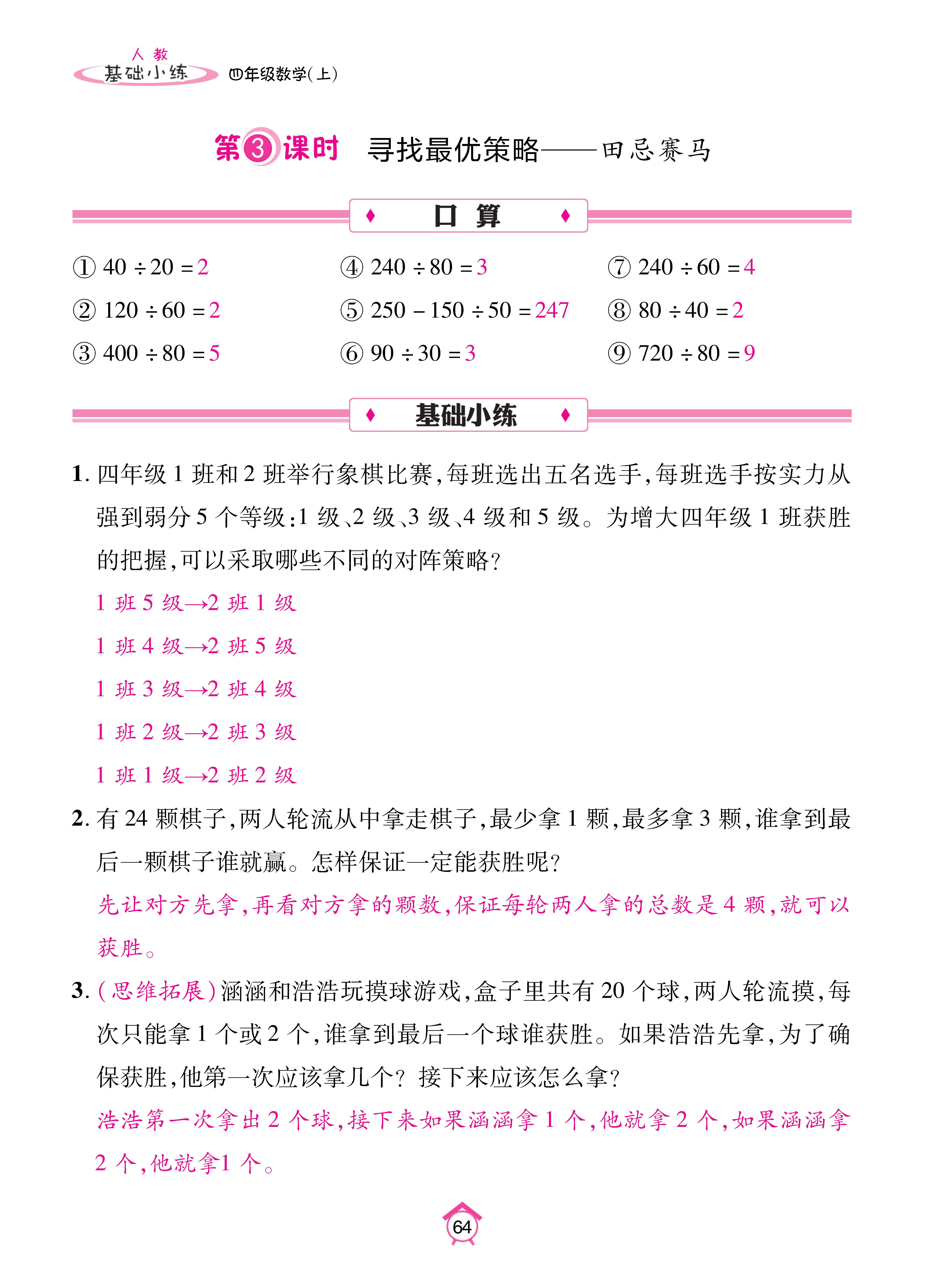 Binder1_页面_64.jpg