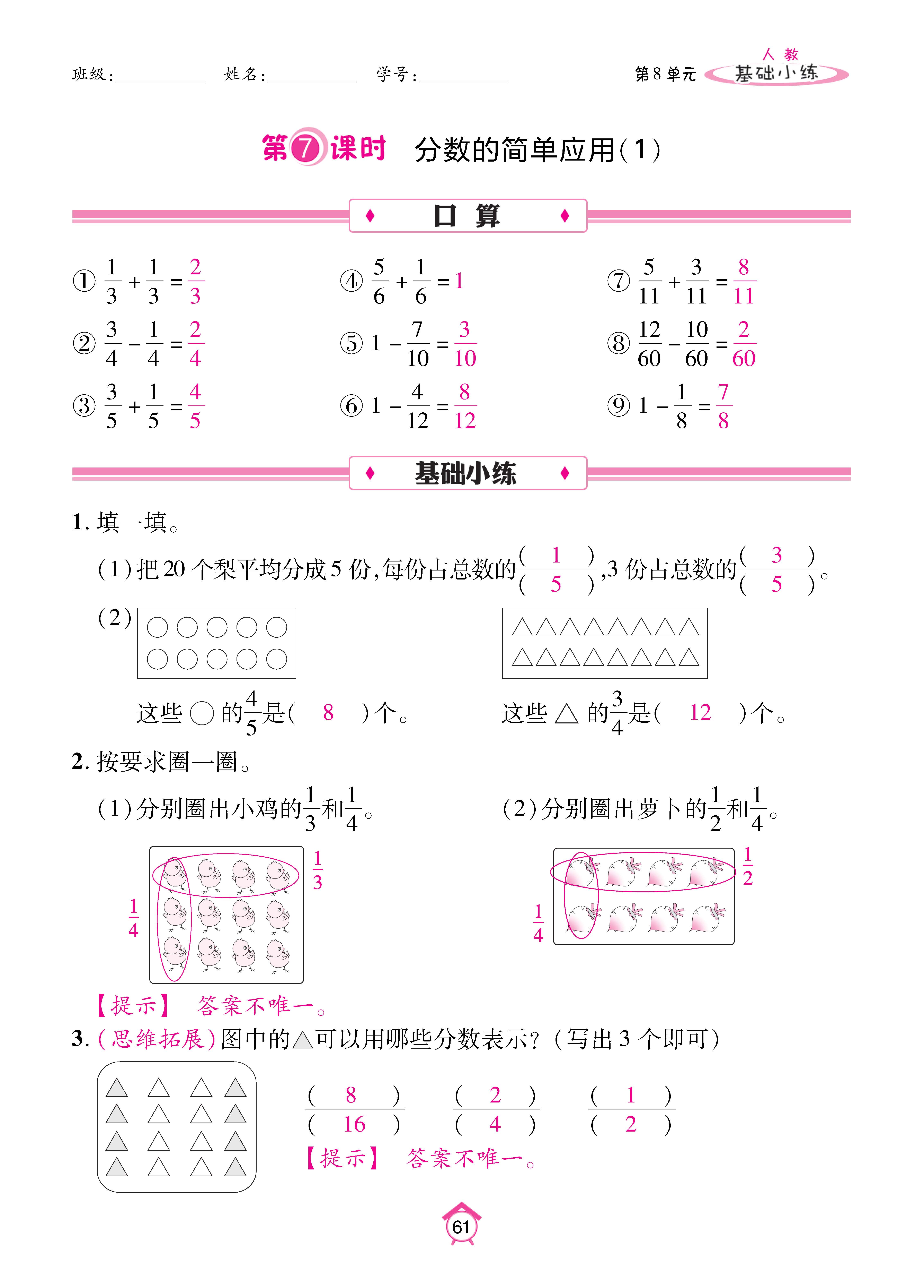 Binder1_页面_61.jpg