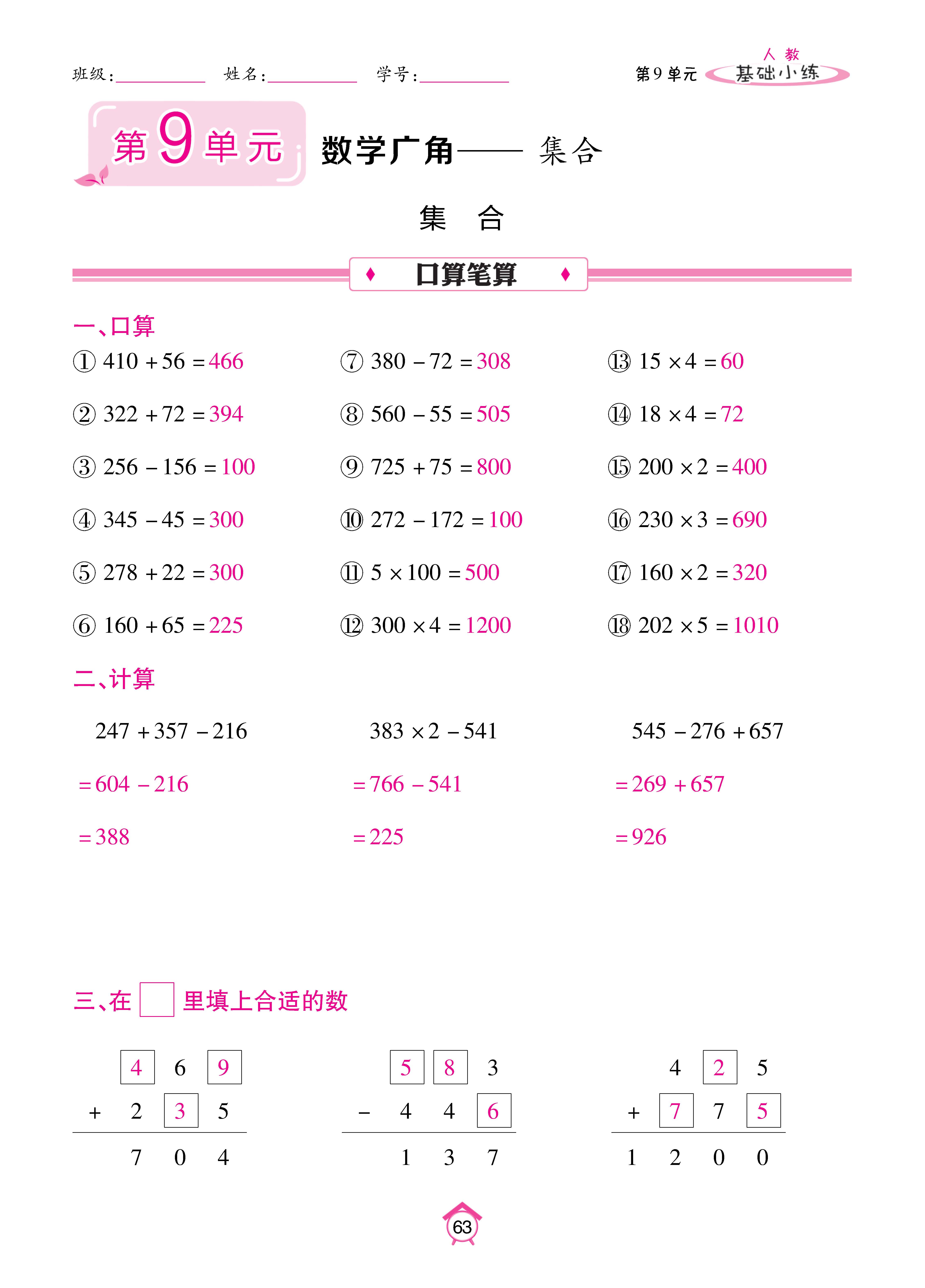 Binder1_页面_63.jpg