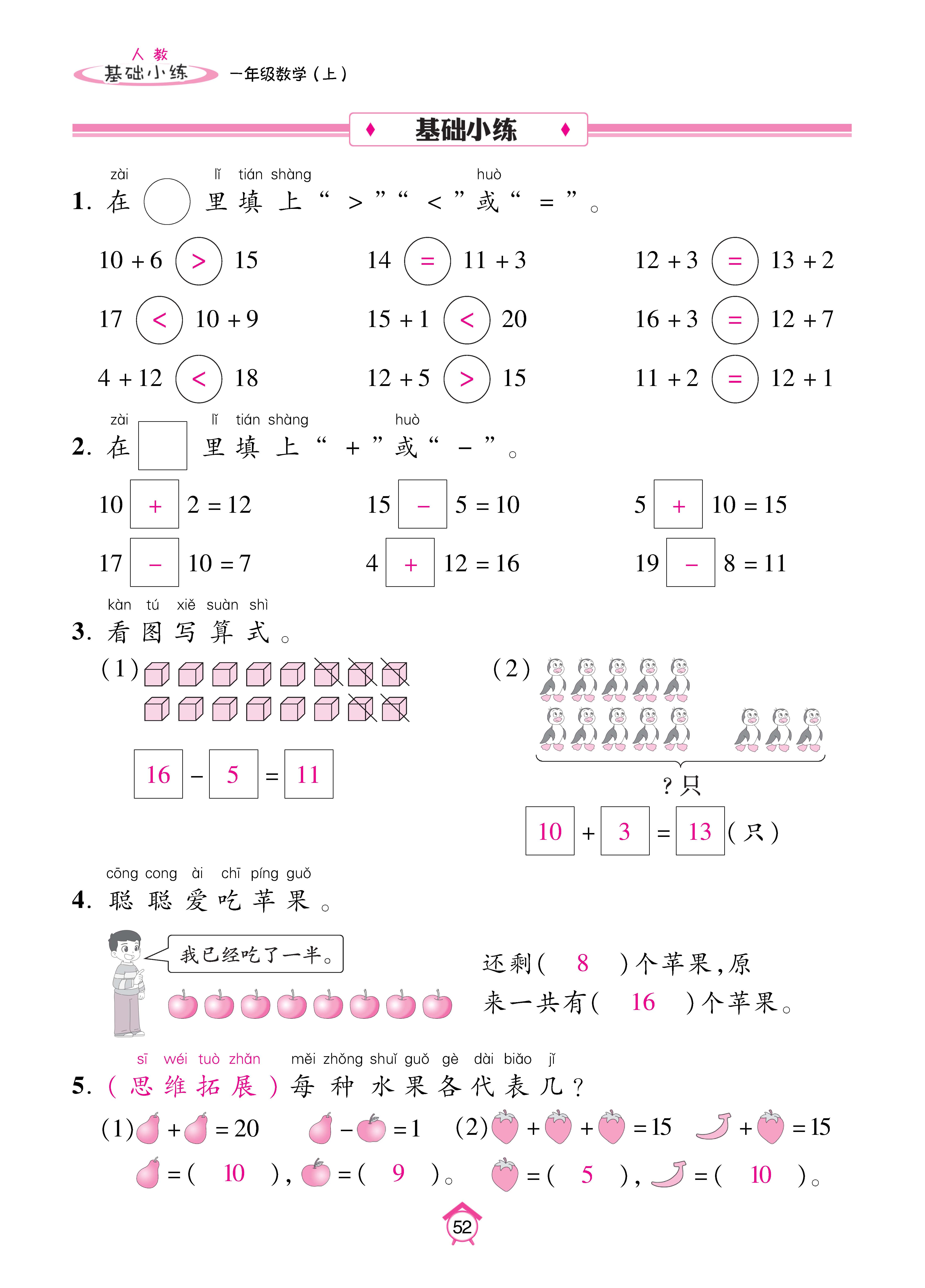 Binder1_页面_52.jpg