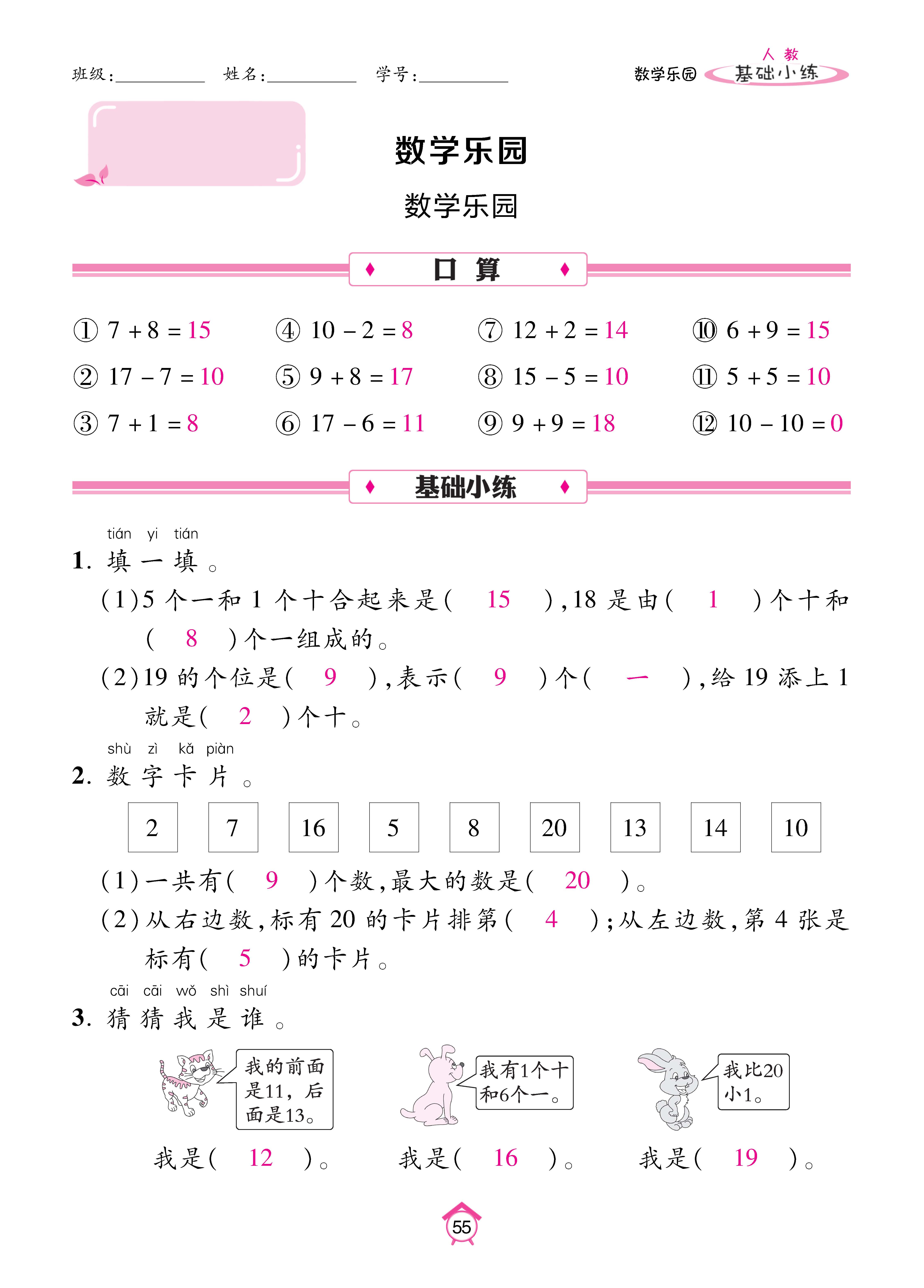 Binder1_页面_55.jpg