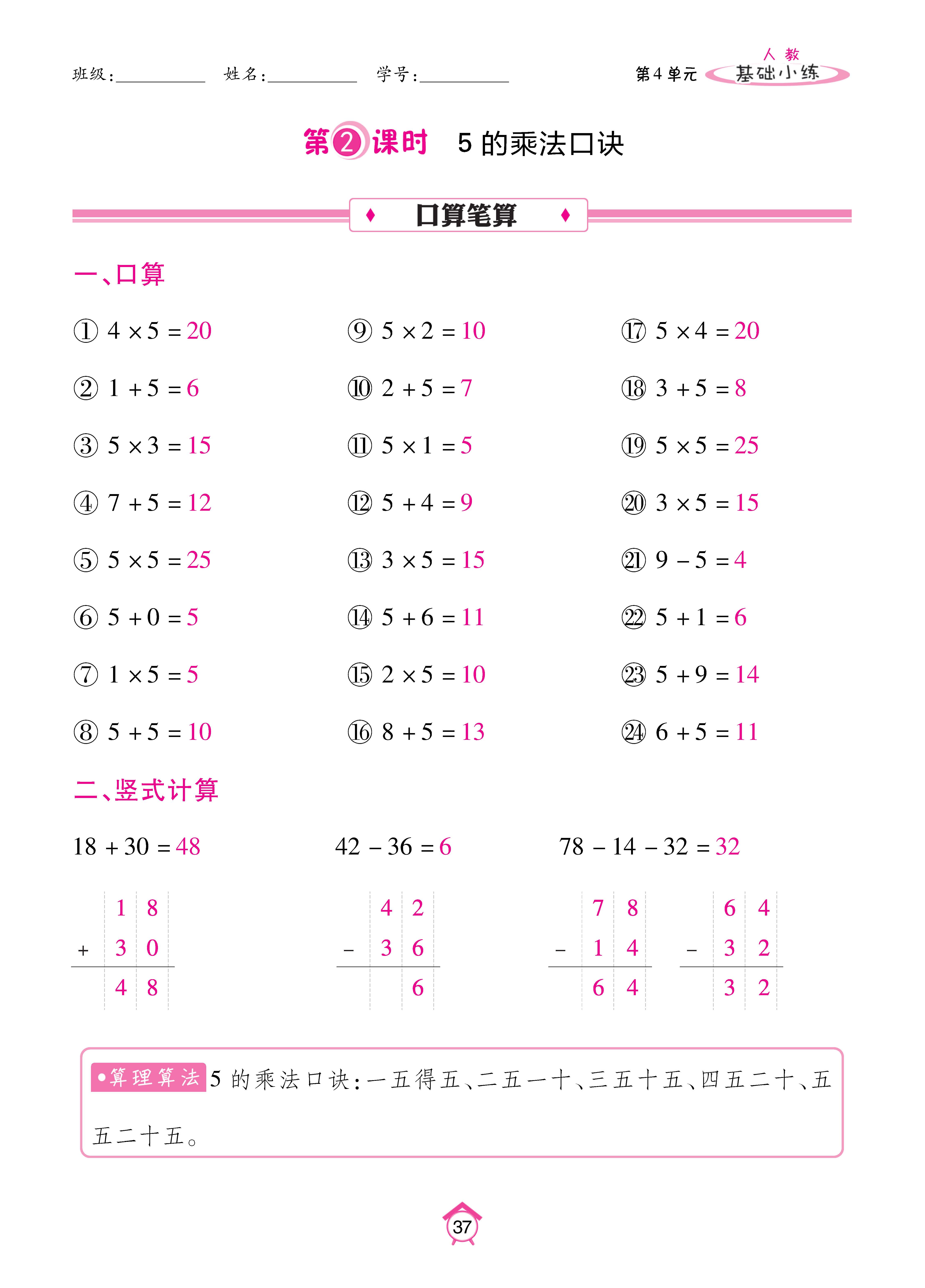 Binder2_页面_37.jpg