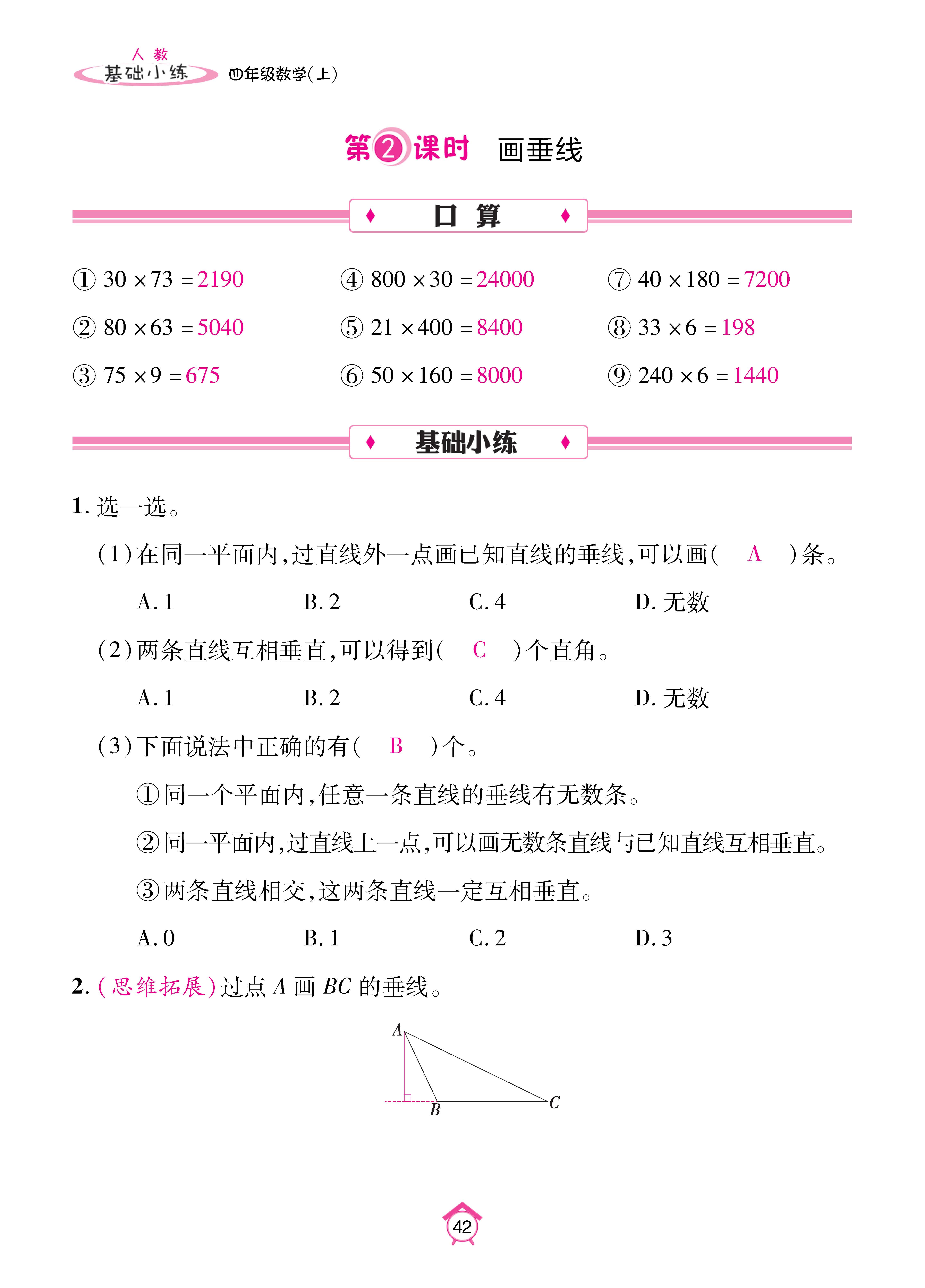 Binder1_页面_42.jpg