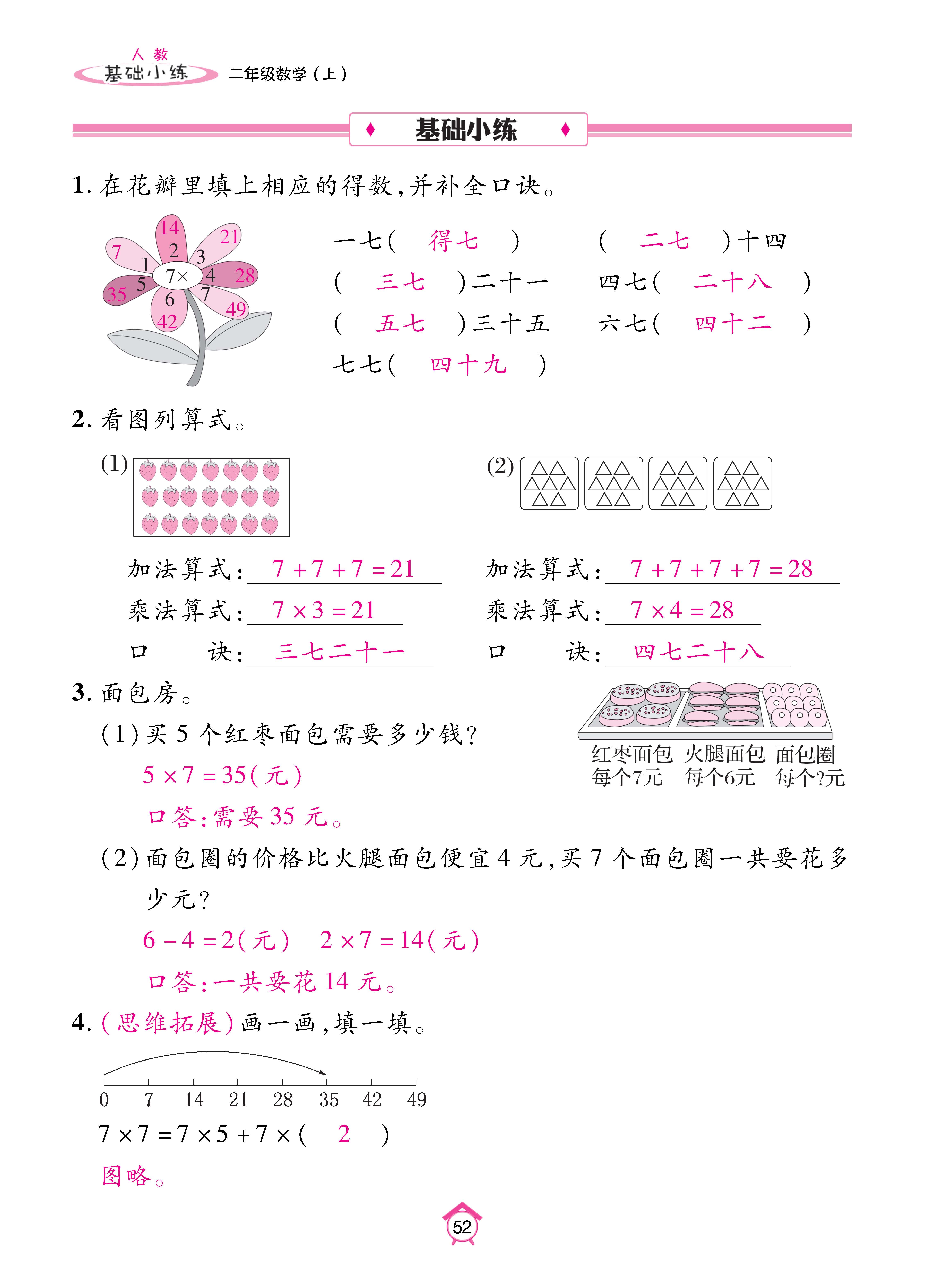 Binder2_页面_52.jpg