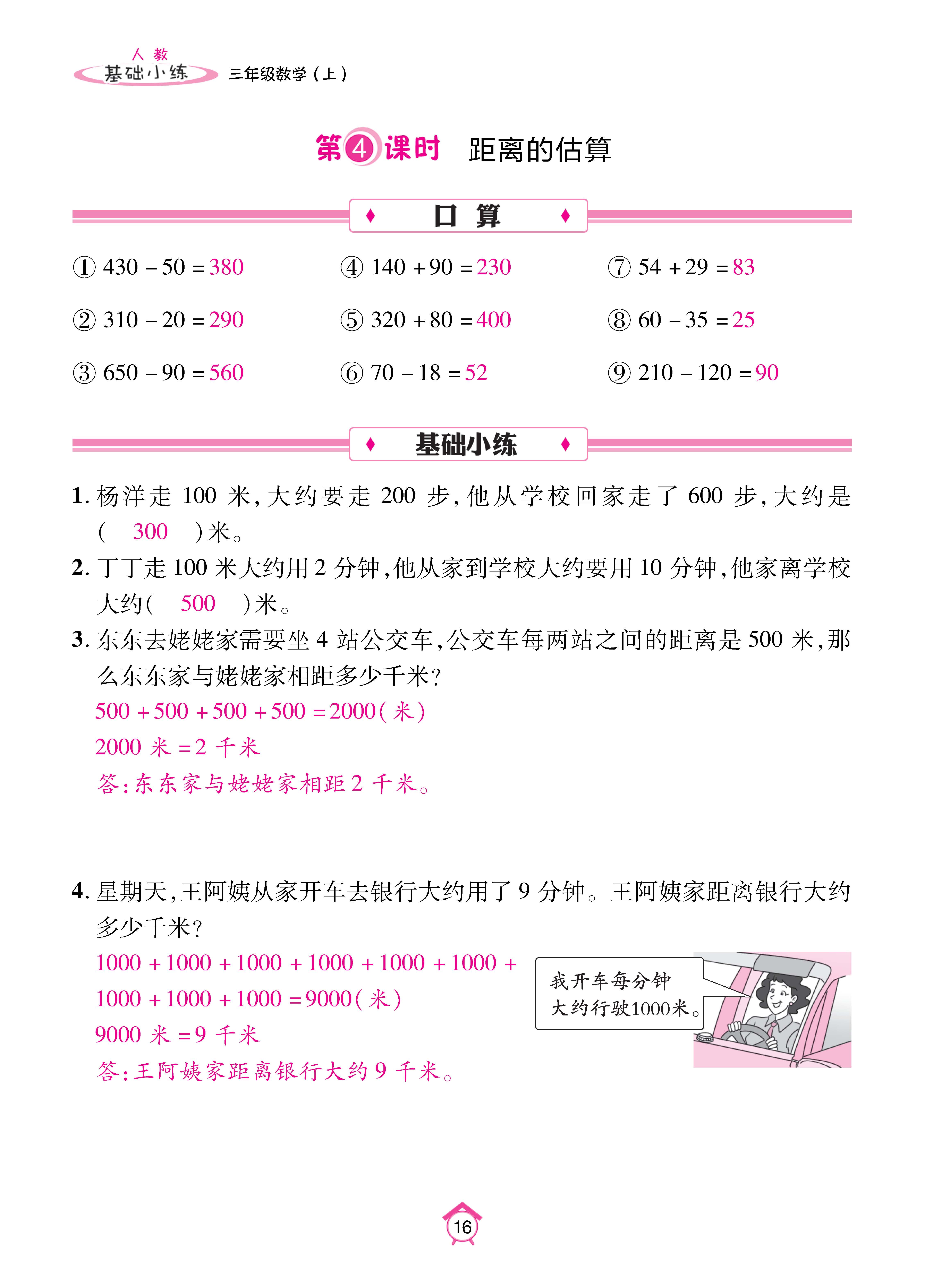 Binder1_页面_16.jpg