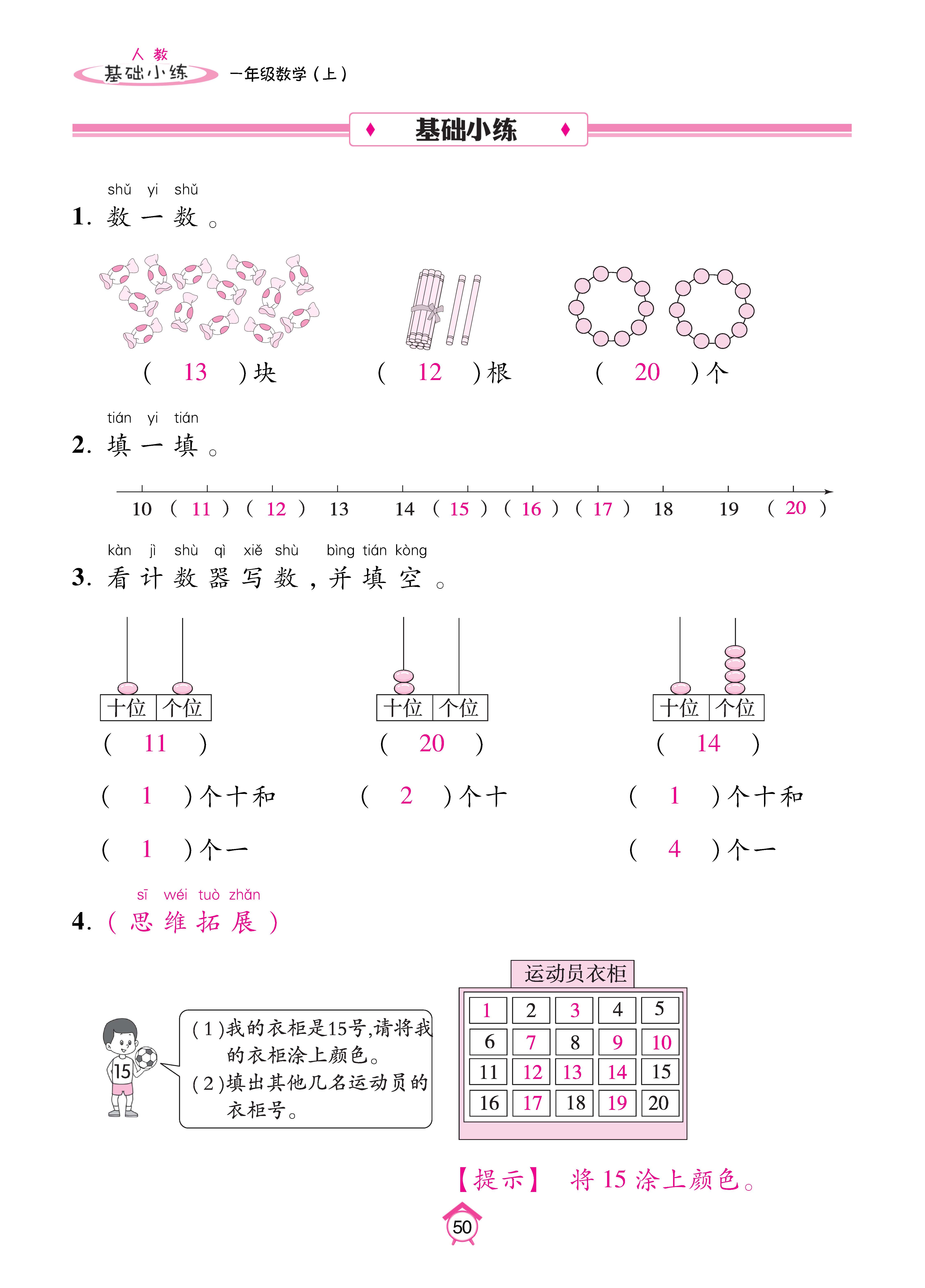 Binder1_页面_50.jpg