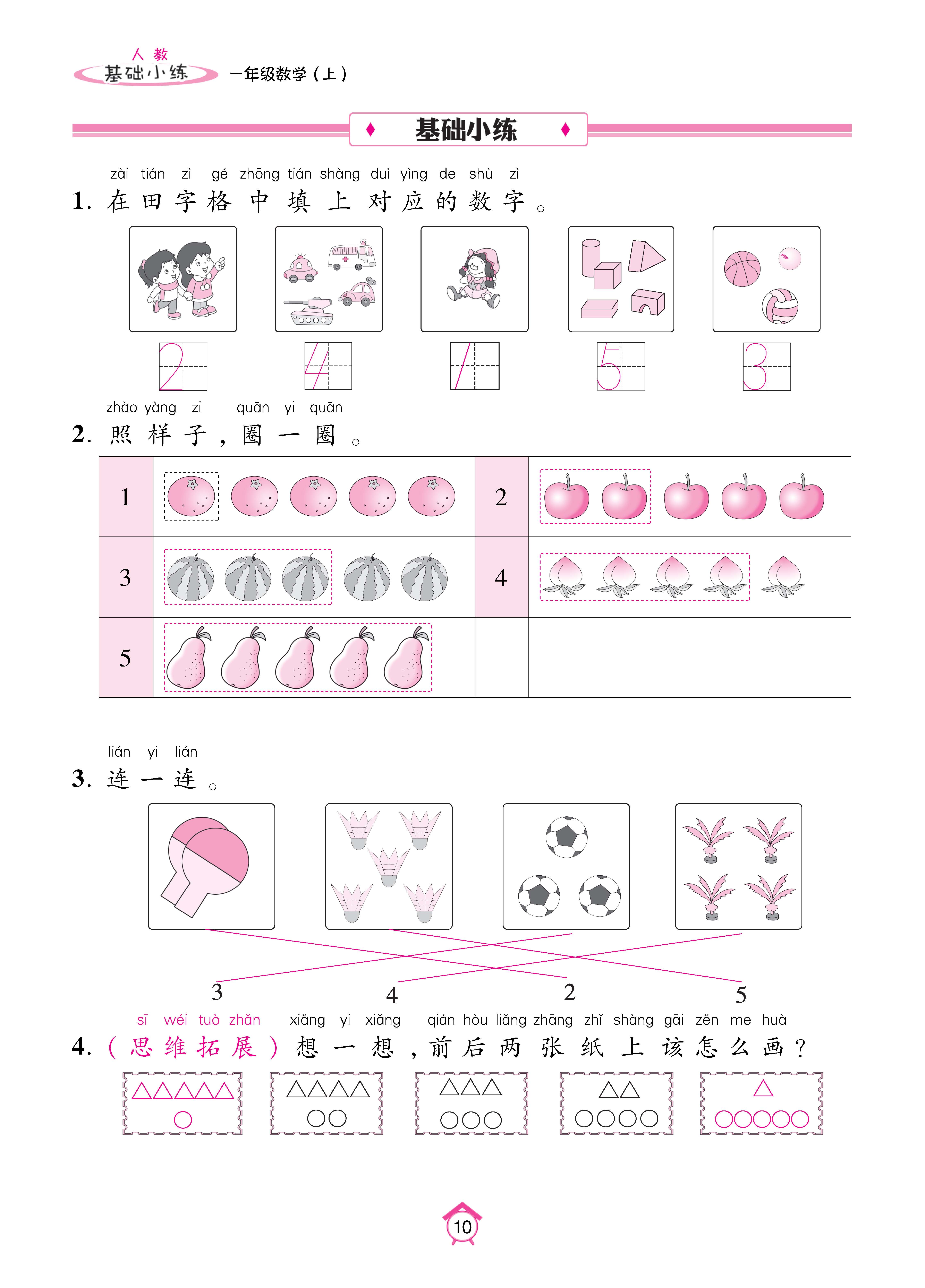Binder1_页面_10.jpg