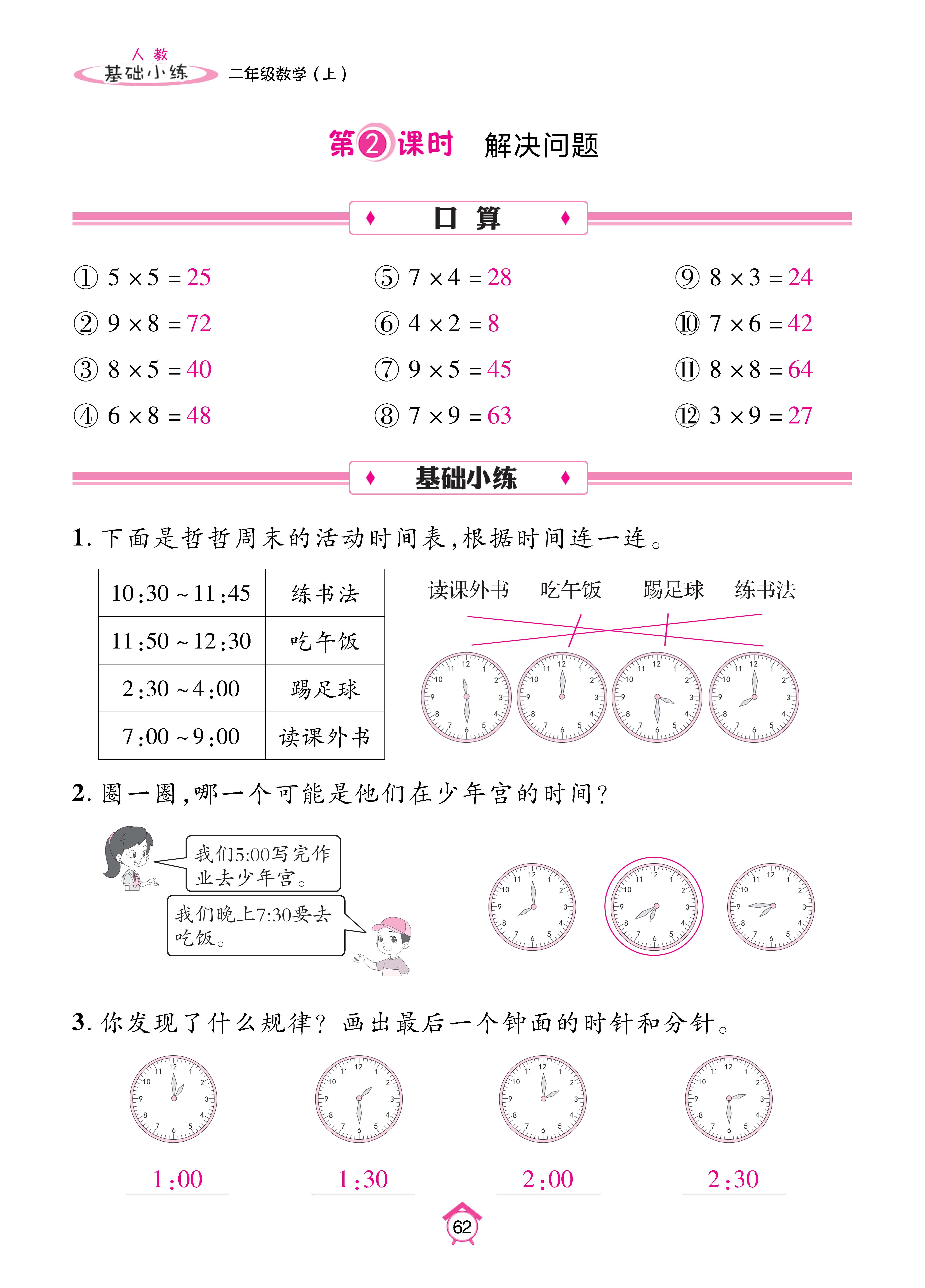 Binder2_页面_62.jpg