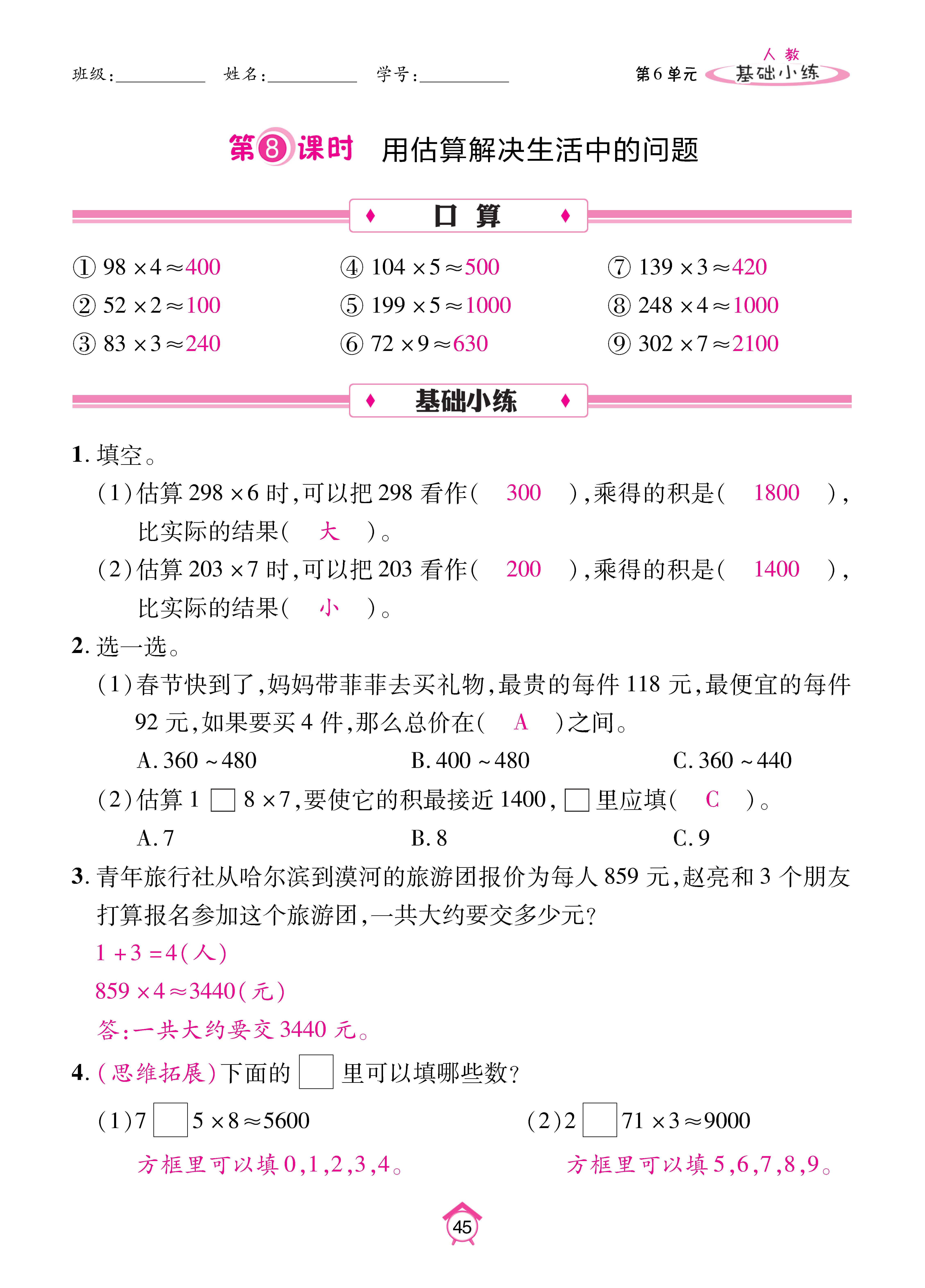 Binder1_页面_45.jpg