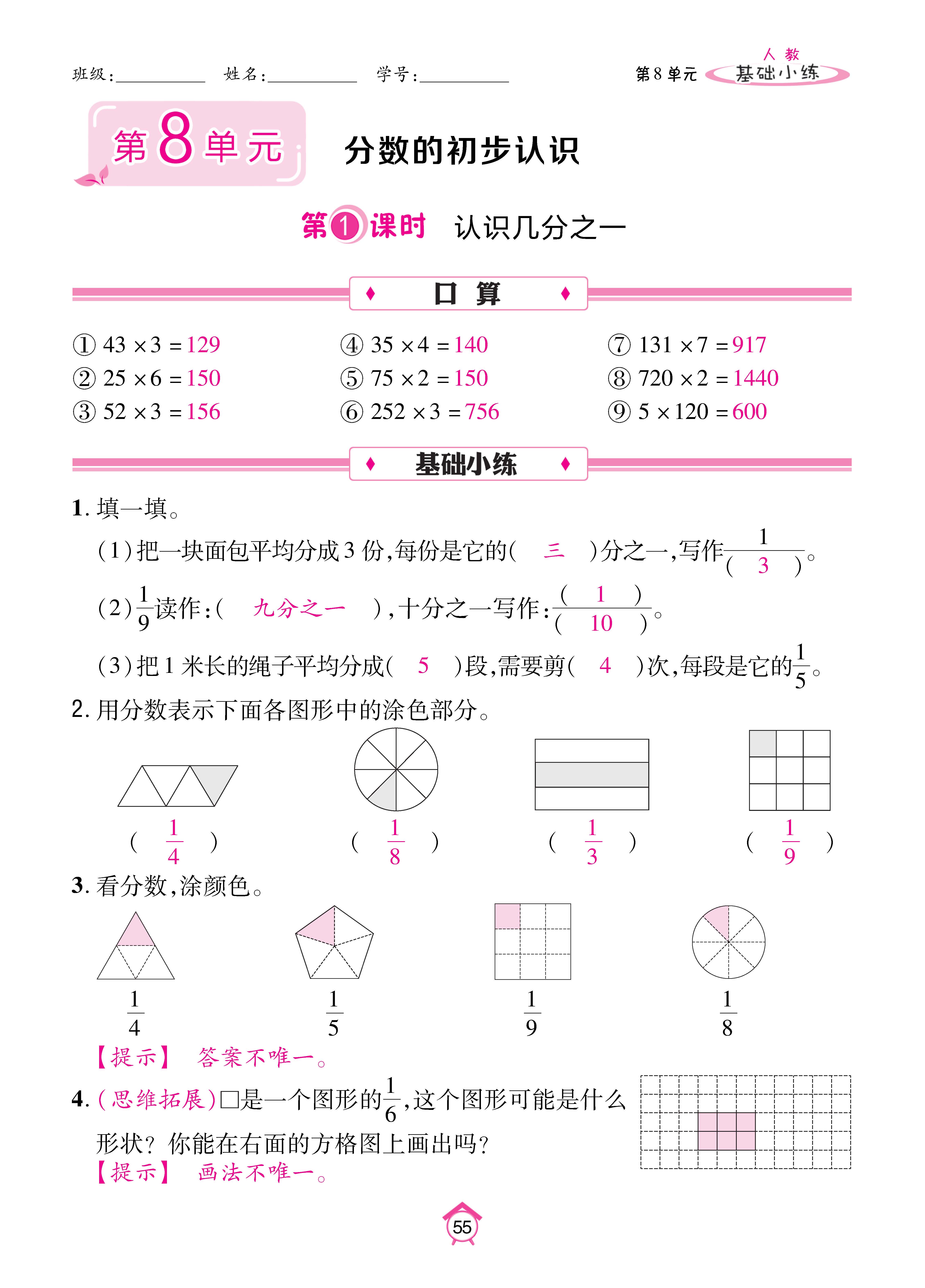 Binder1_页面_55.jpg
