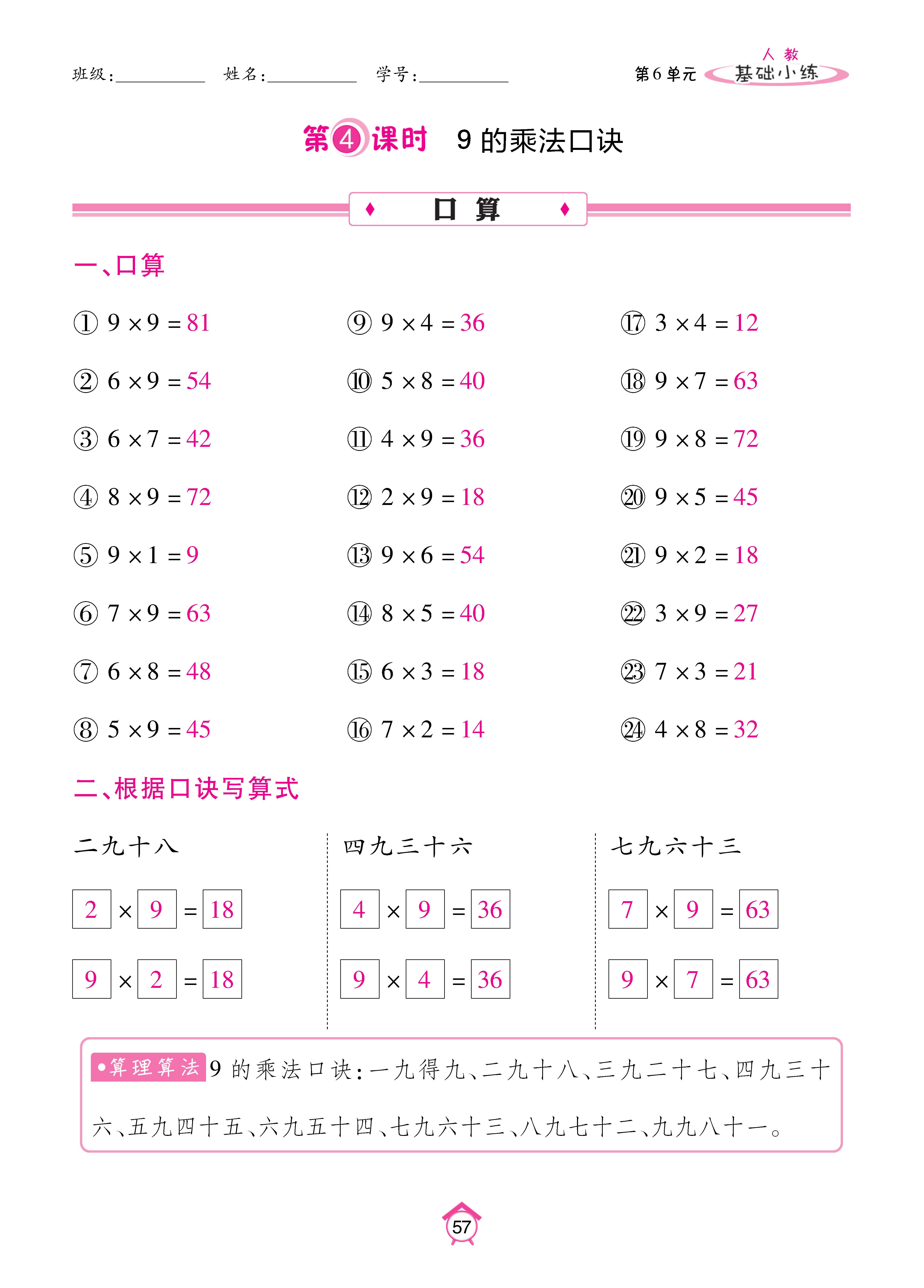 Binder2_页面_57.jpg