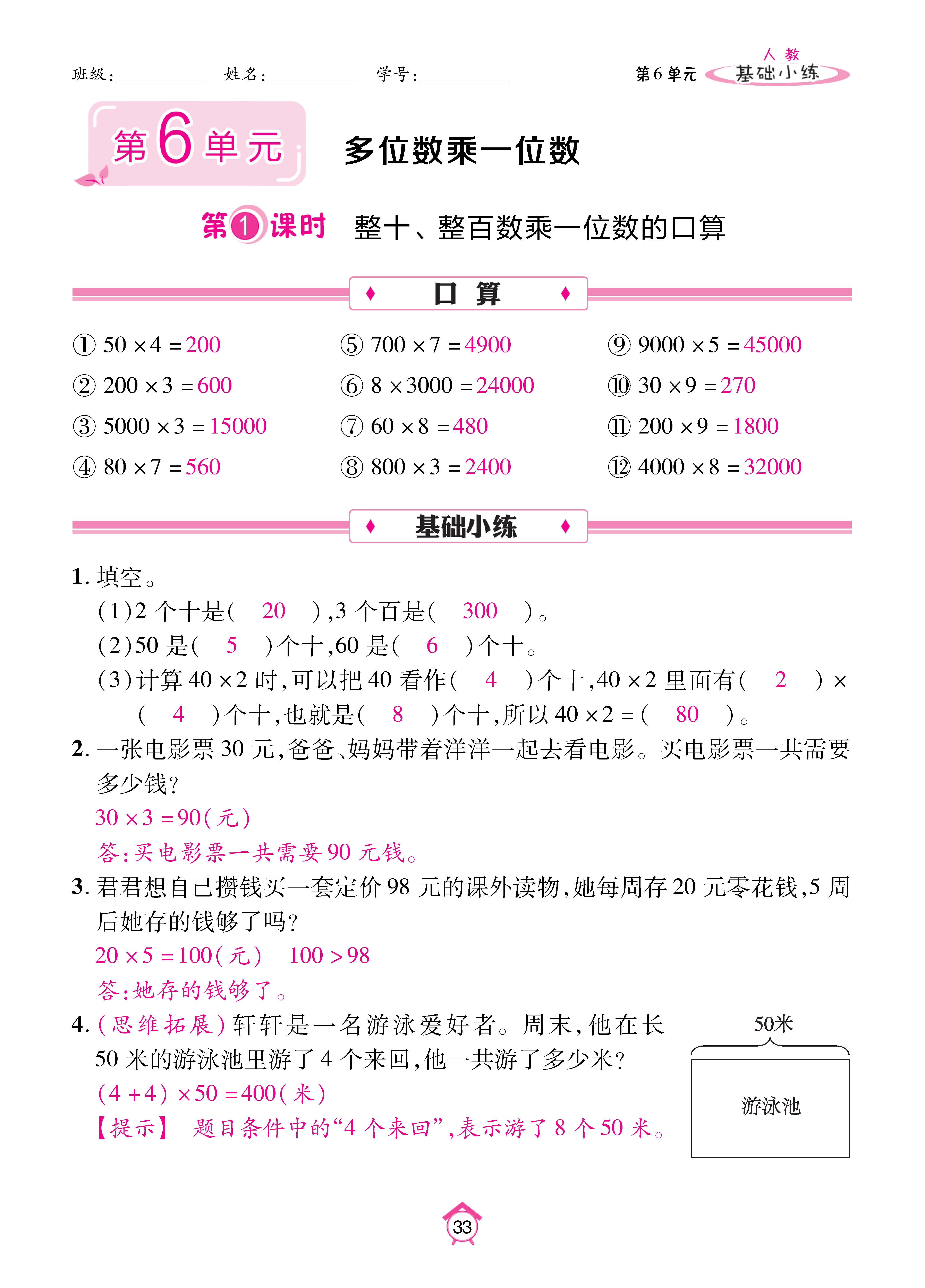 Binder1_页面_33.jpg