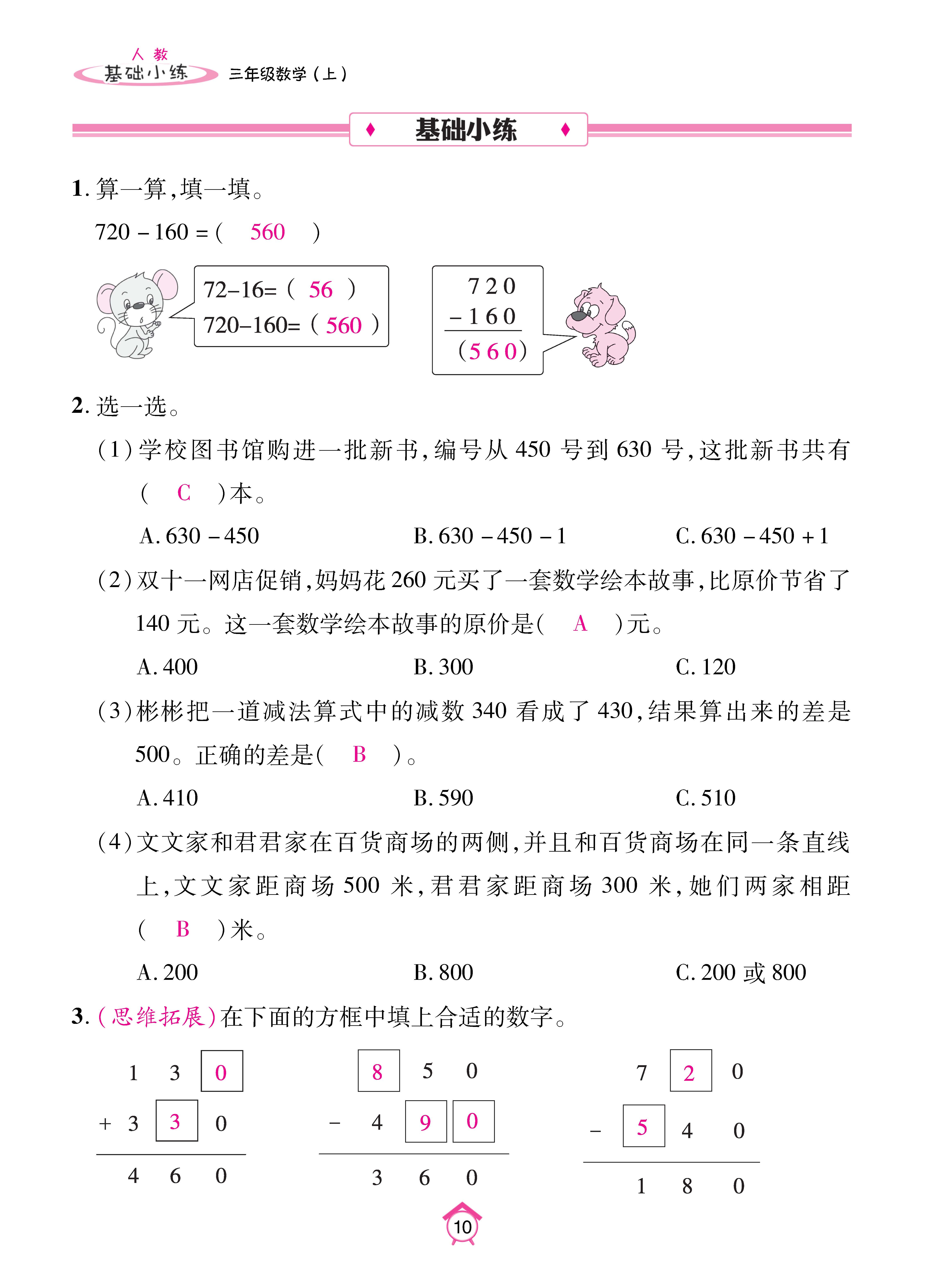 Binder1_页面_10.jpg