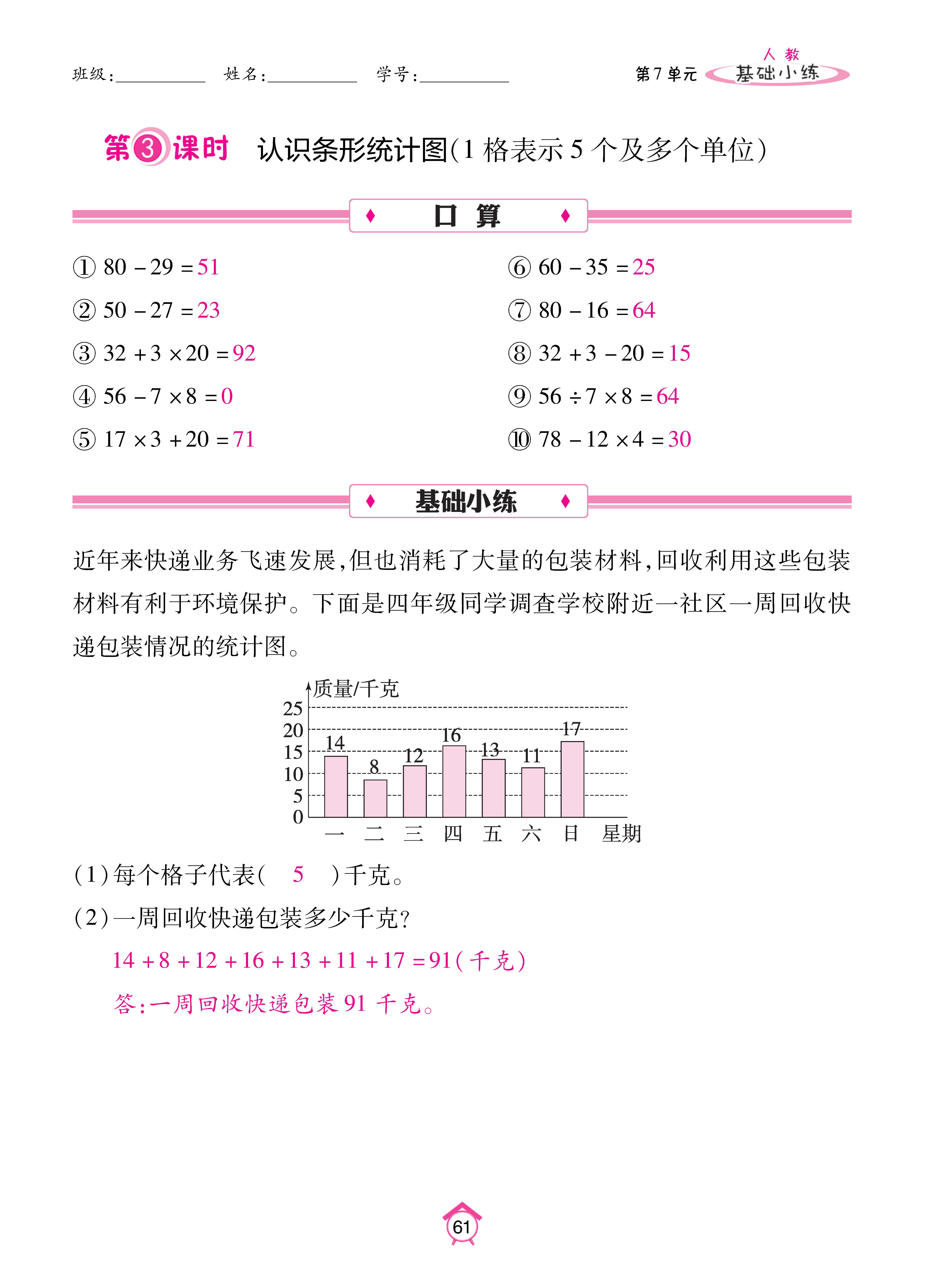Binder1_页面_61.jpg