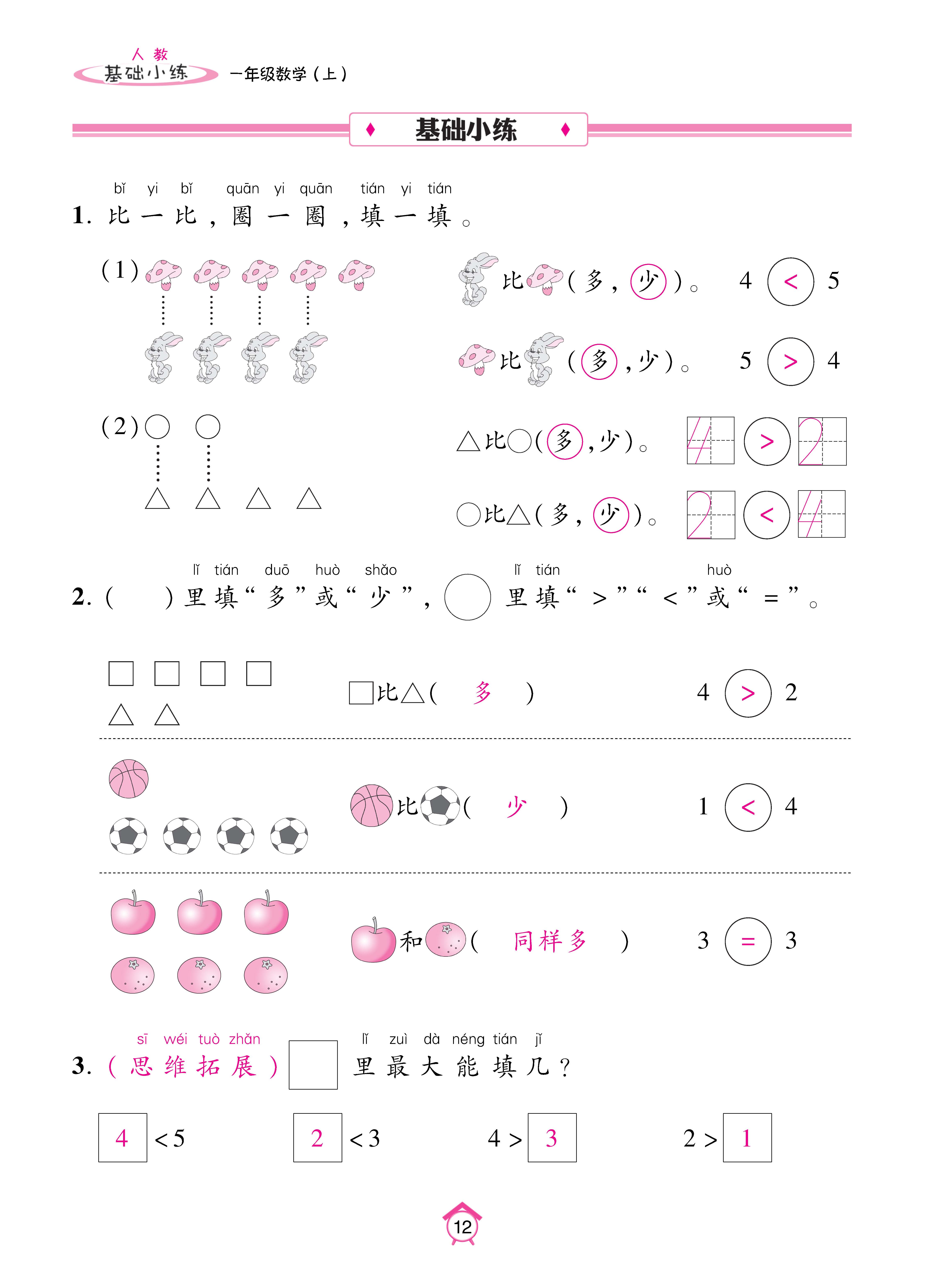 Binder1_页面_12.jpg