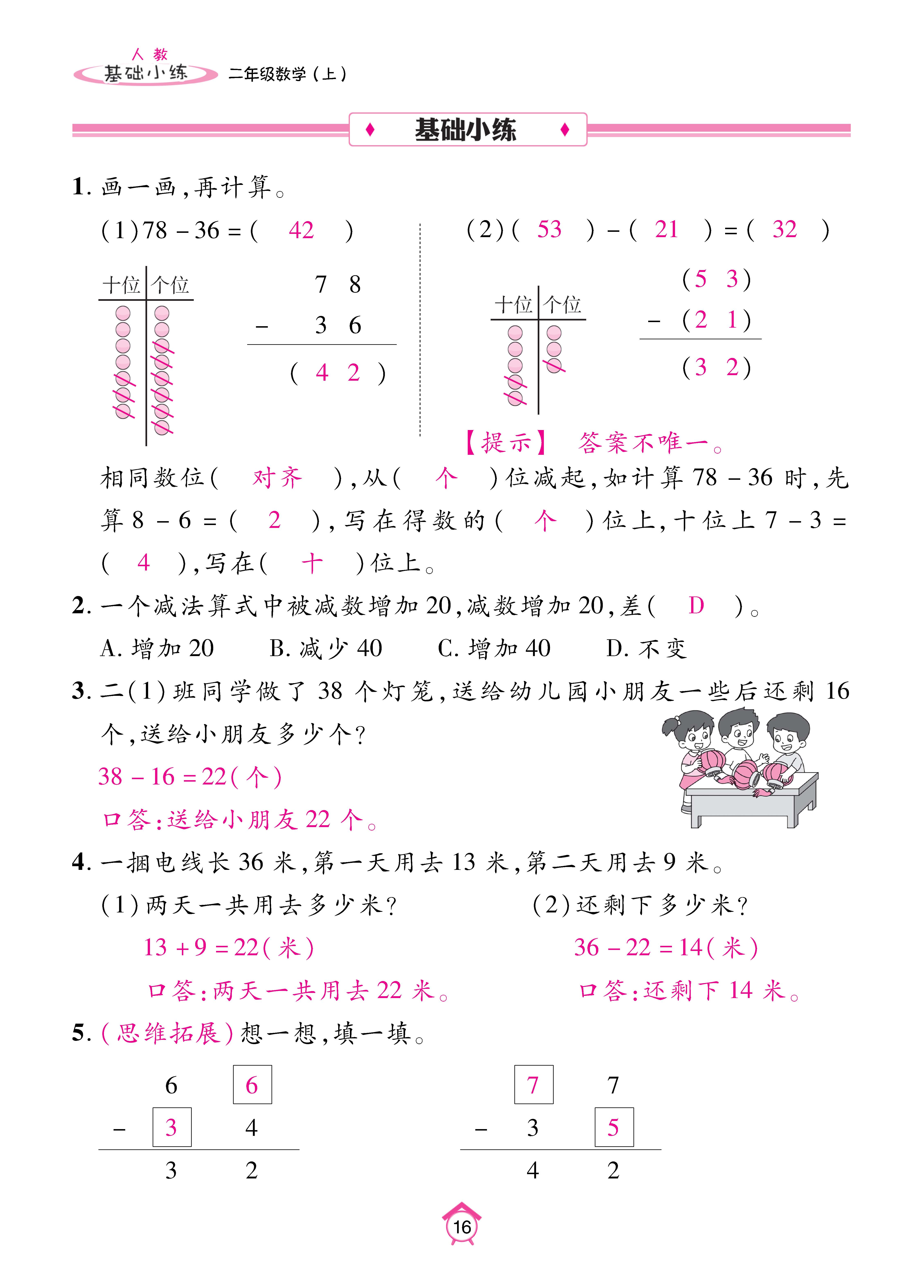 Binder2_页面_16.jpg
