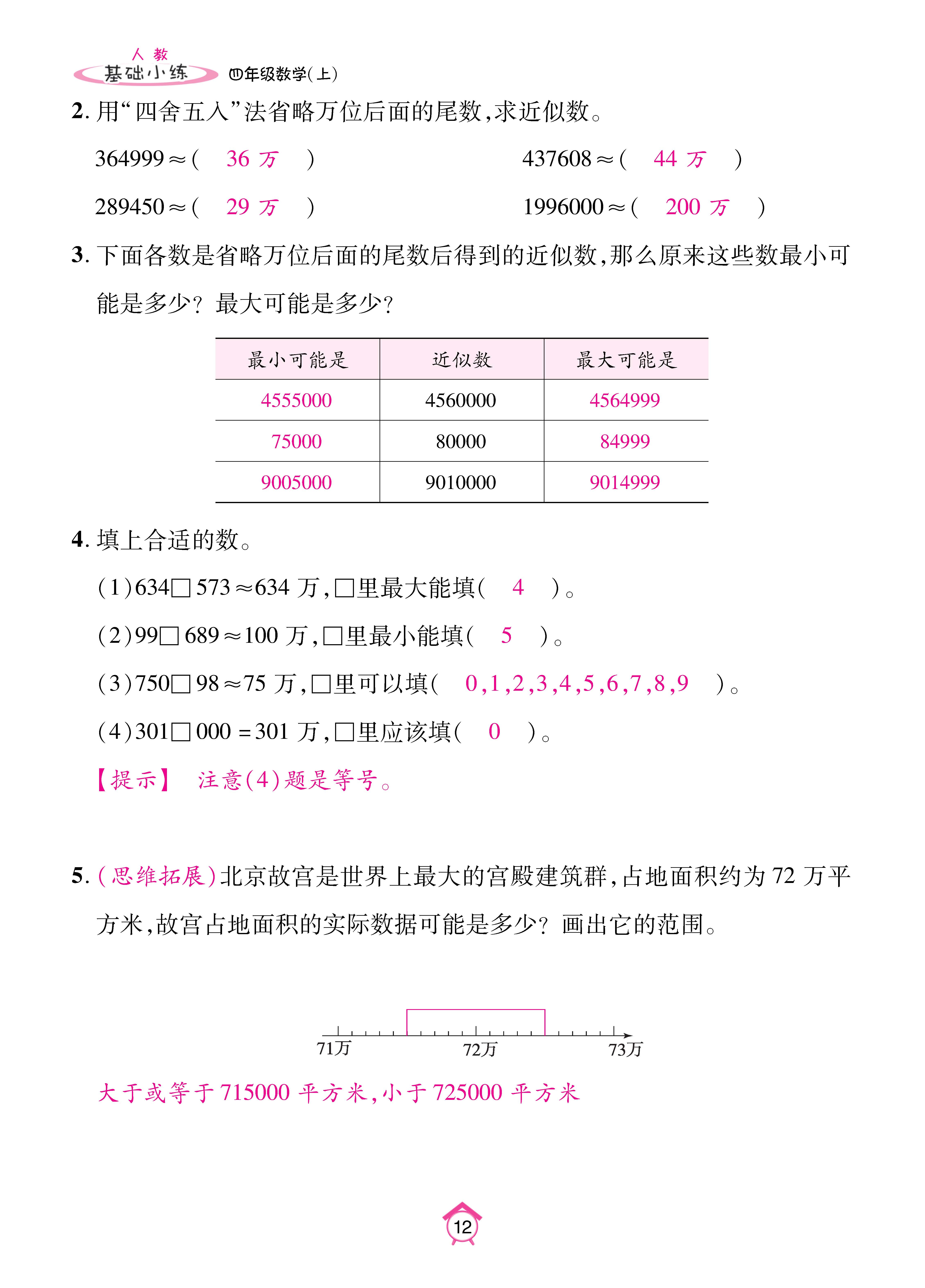 Binder1_页面_12.jpg