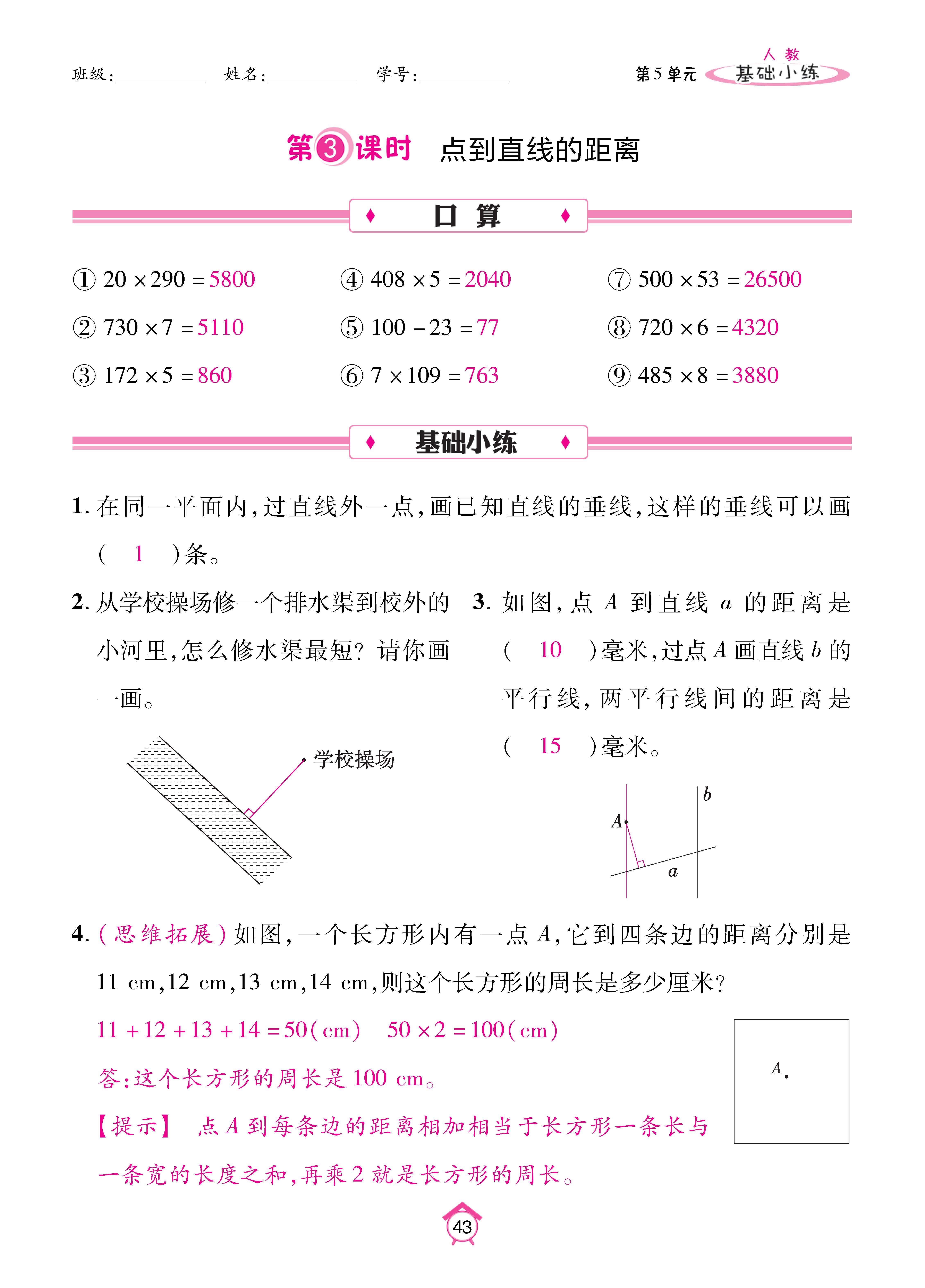 Binder1_页面_43.jpg