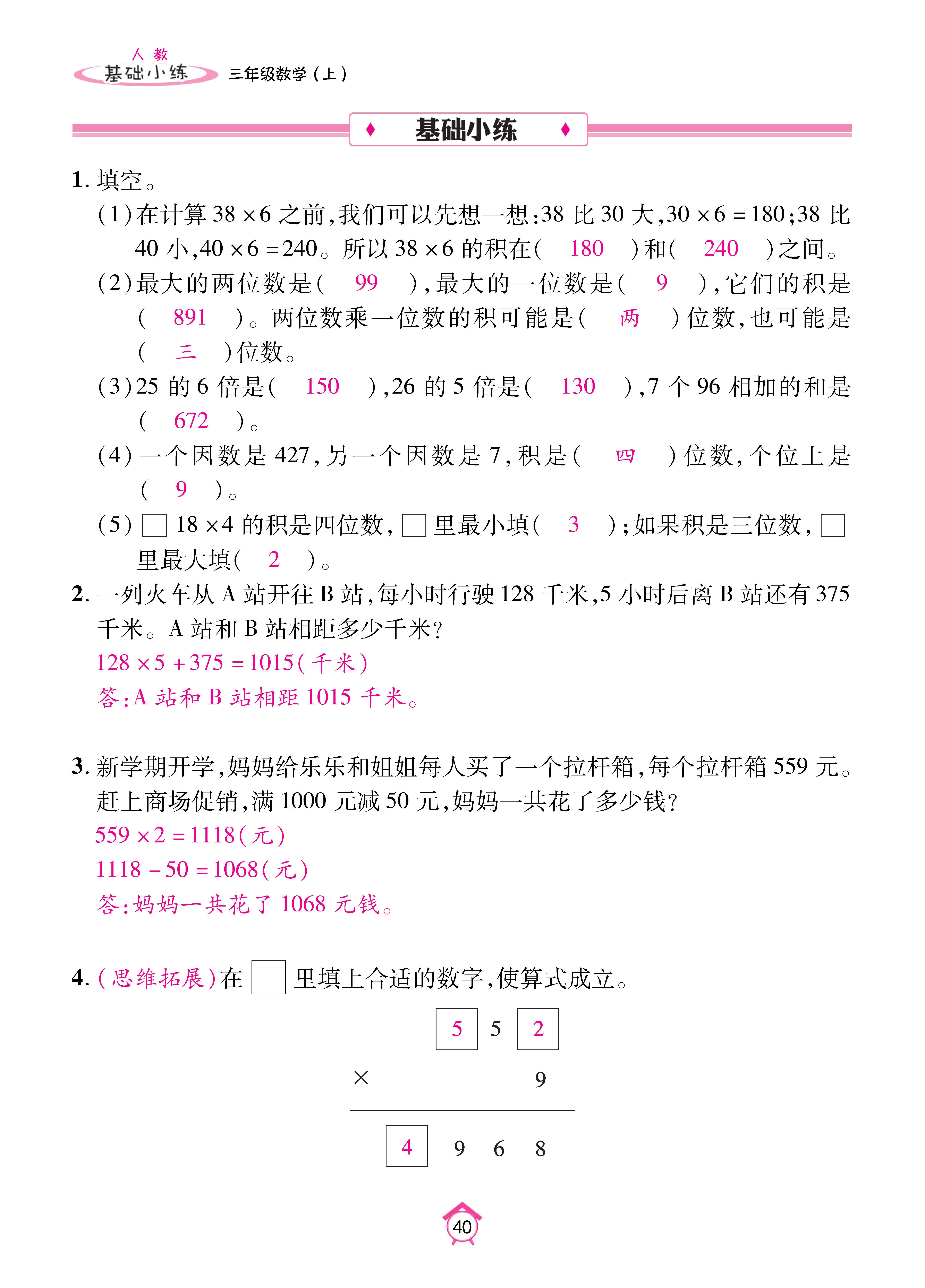Binder1_页面_40.jpg