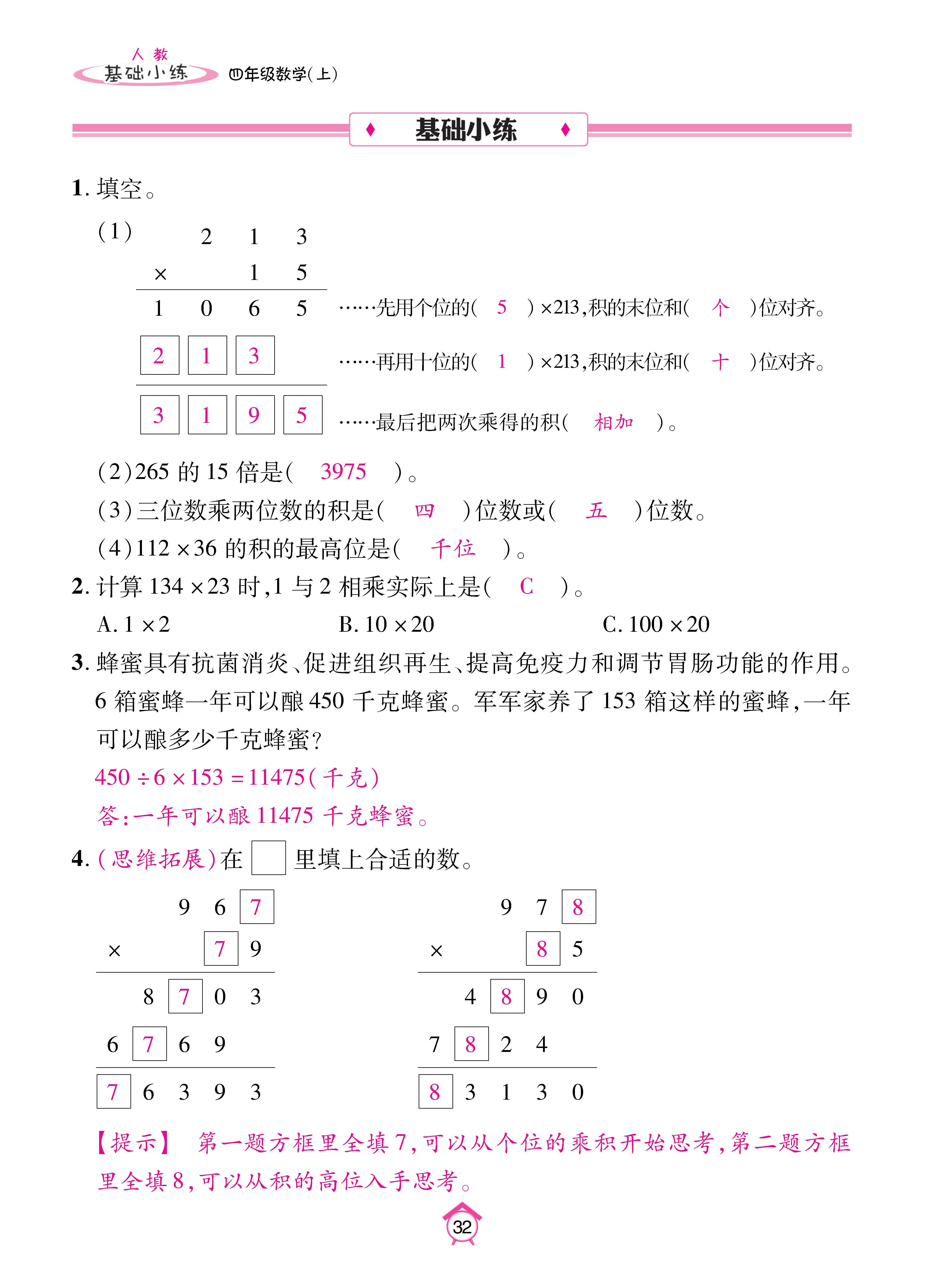 Binder1_页面_32.jpg