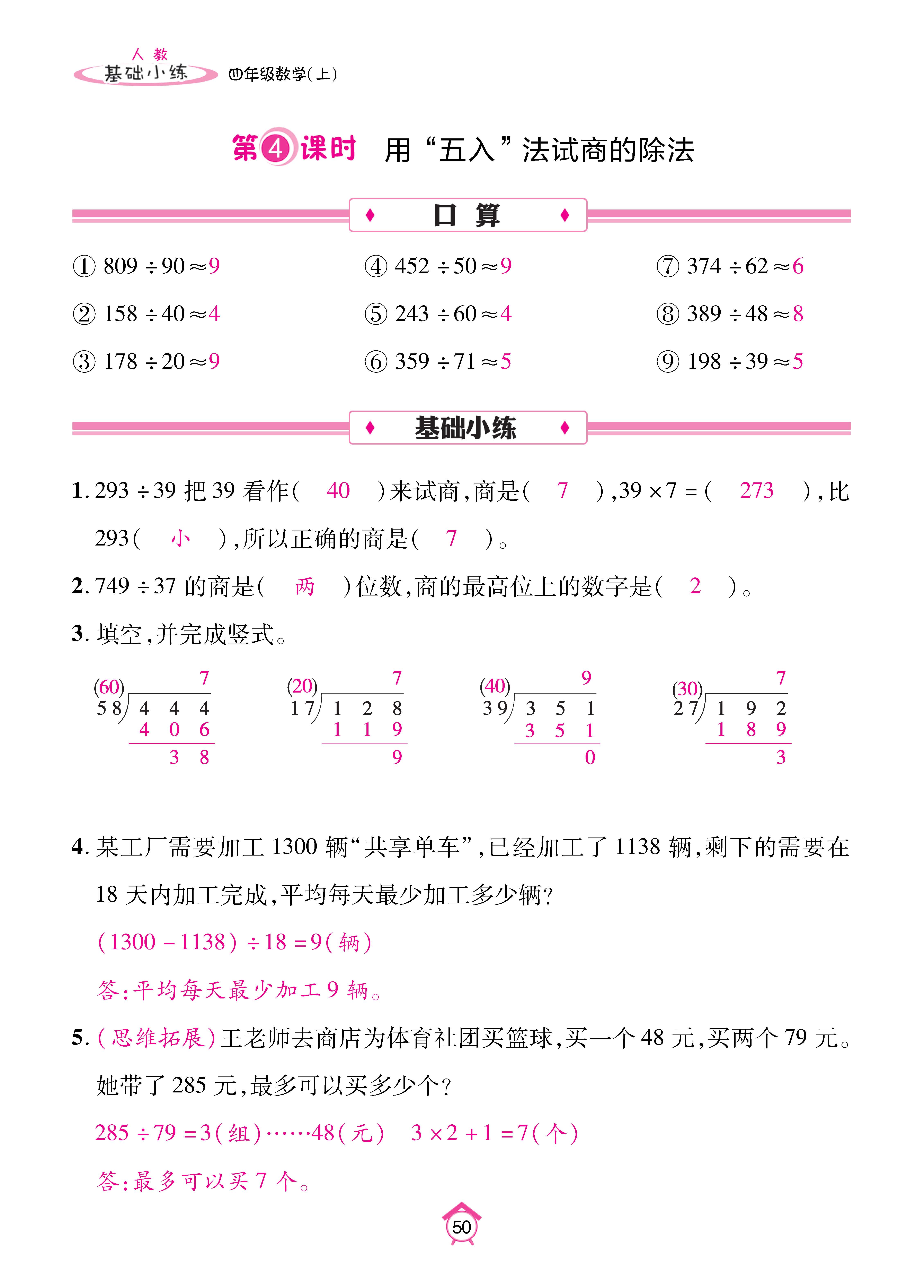 Binder1_页面_50.jpg