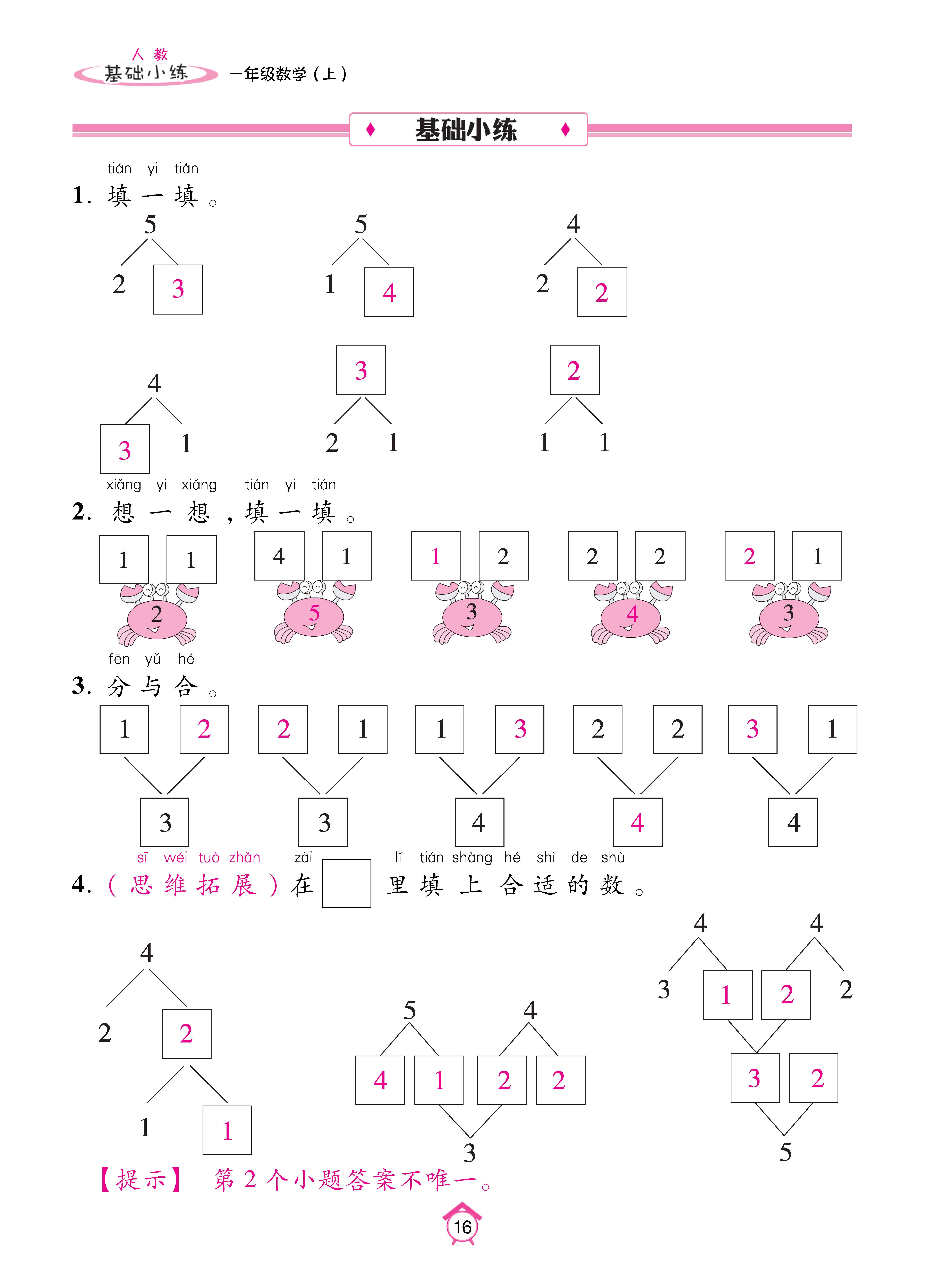 Binder1_页面_16.jpg