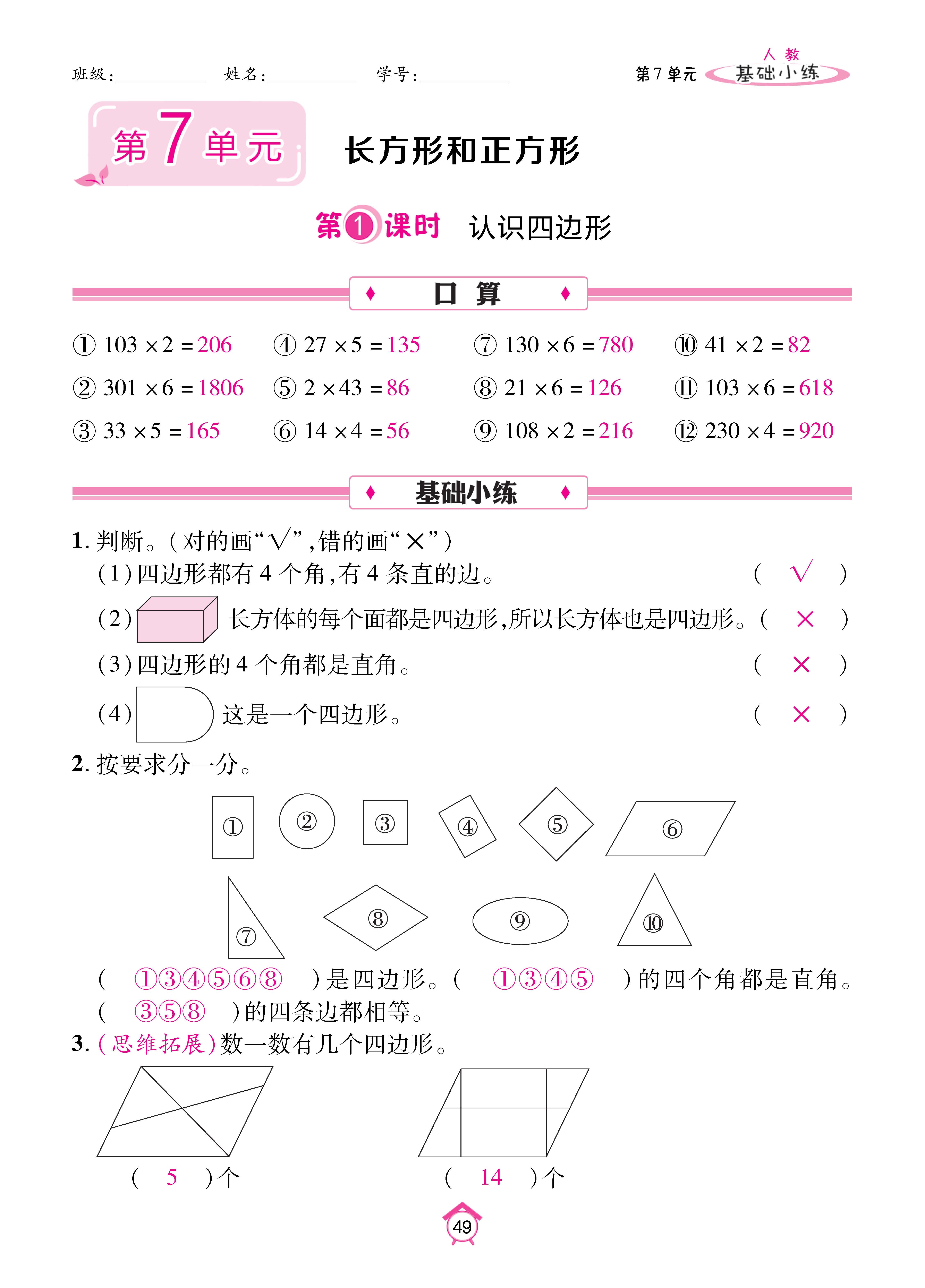 Binder1_页面_49.jpg