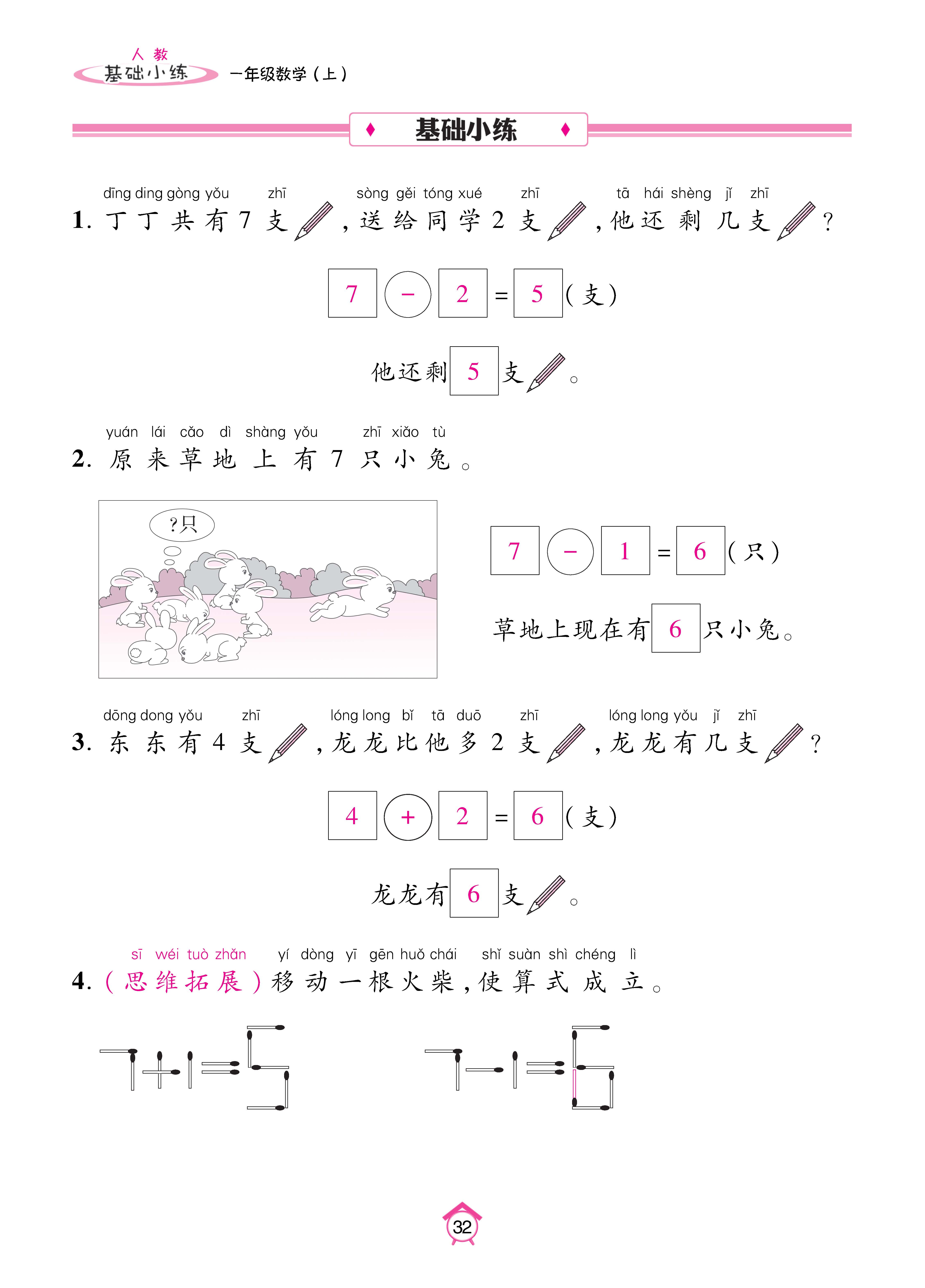 Binder1_页面_32.jpg