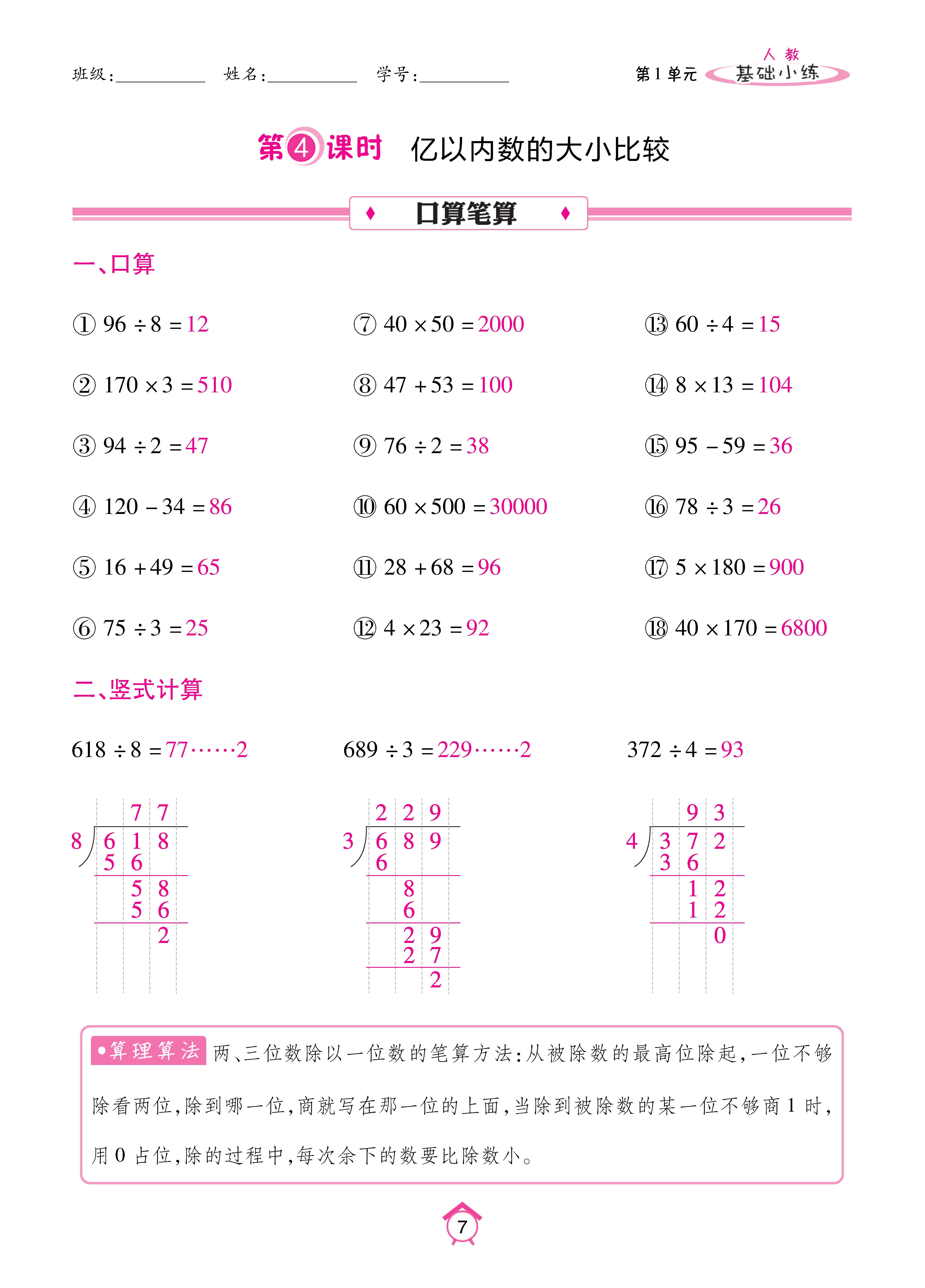 Binder1_页面_07.jpg
