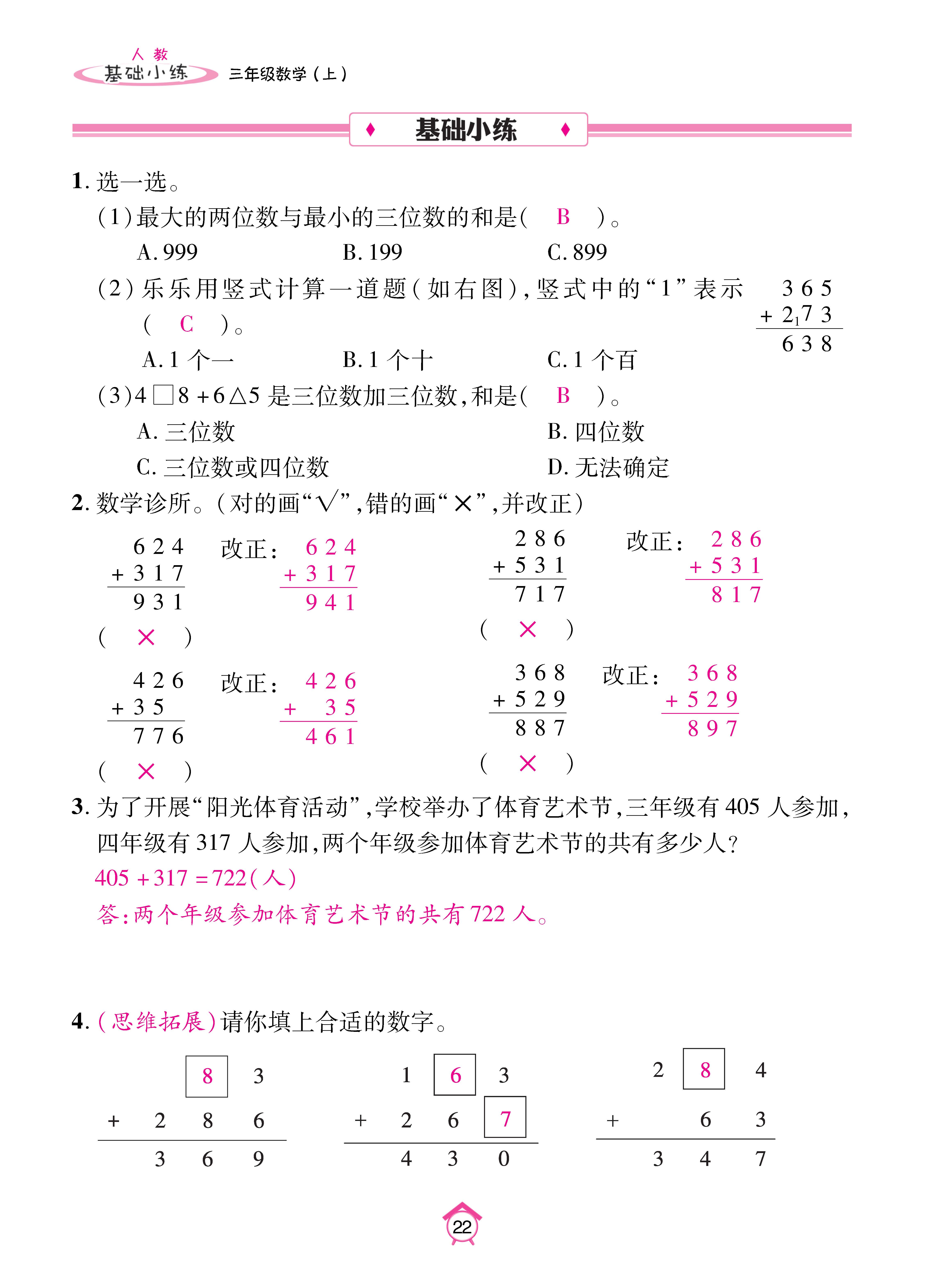 Binder1_页面_22.jpg