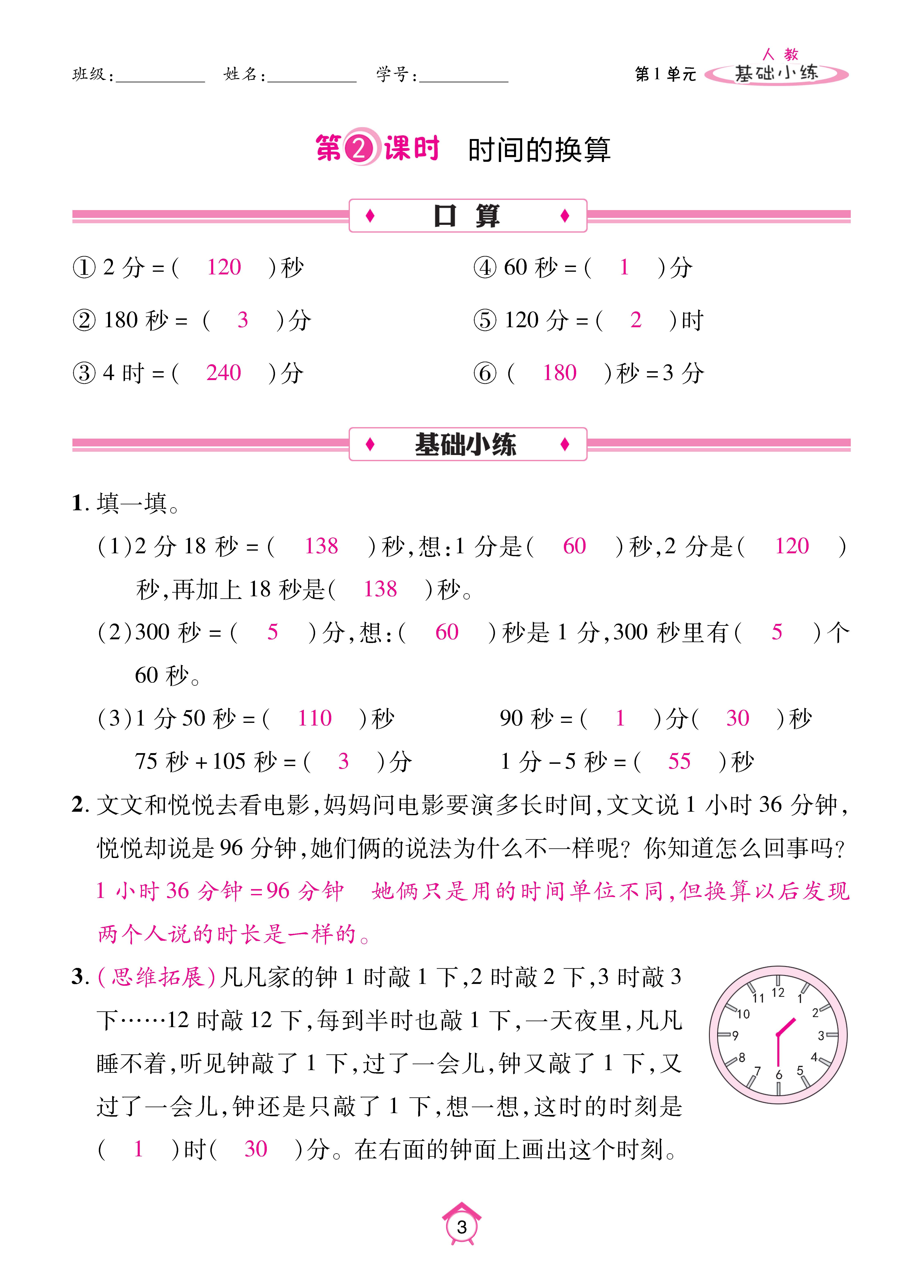 Binder1_页面_03.jpg