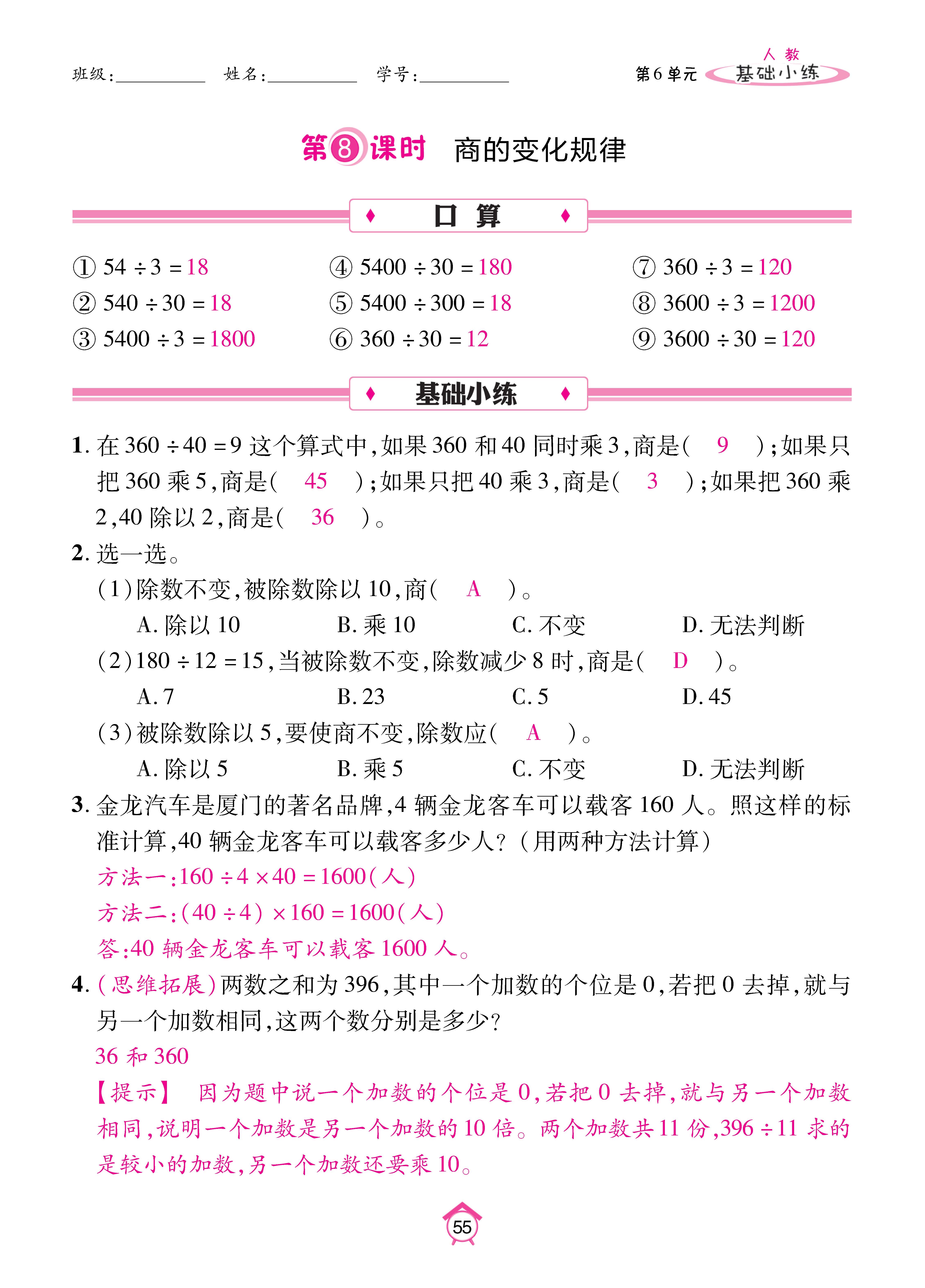 Binder1_页面_55.jpg