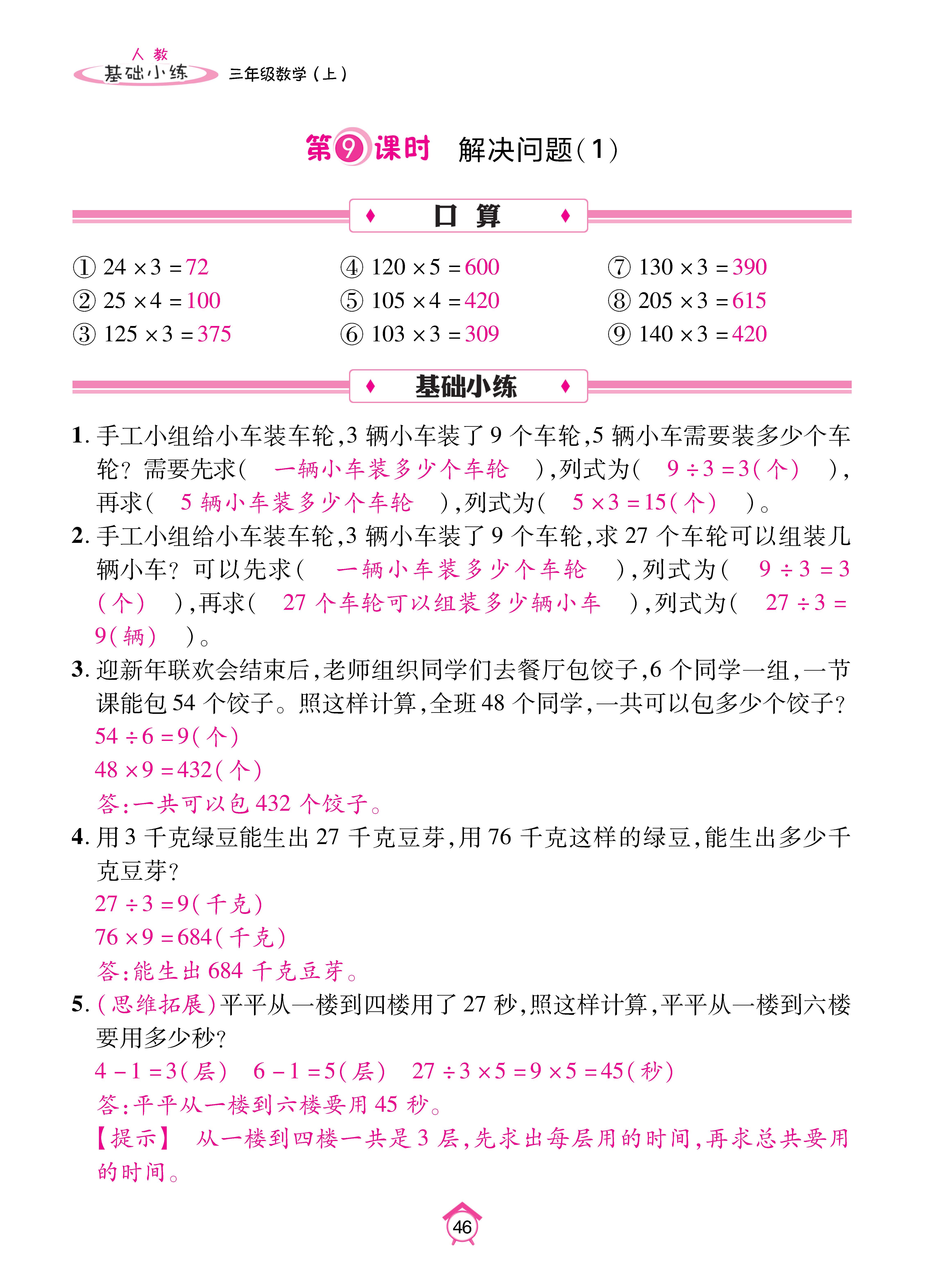 Binder1_页面_46.jpg